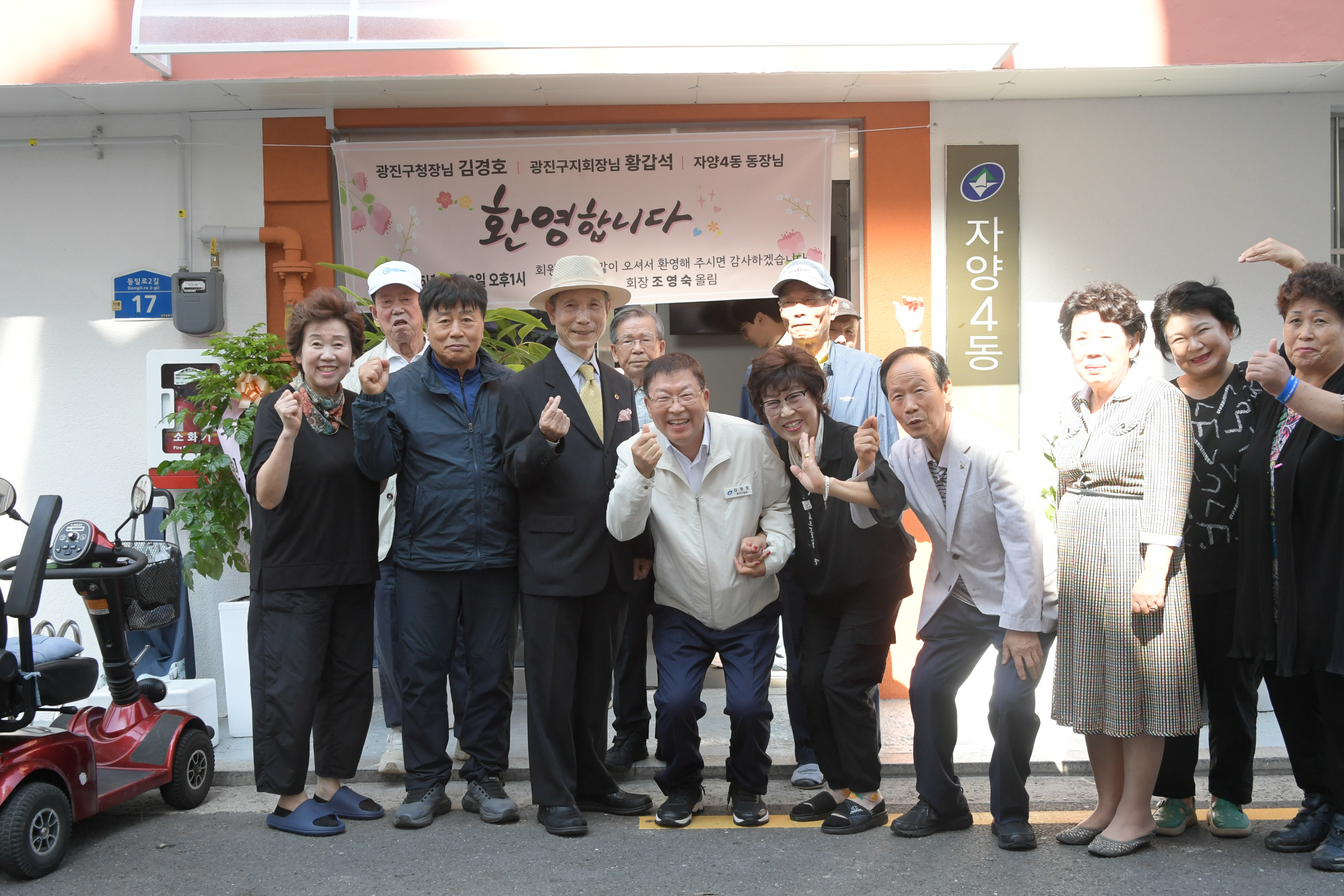 20250926-추석맞이 자양4동 제2경로당 방문 20250926-46065_L_173107.jpg
