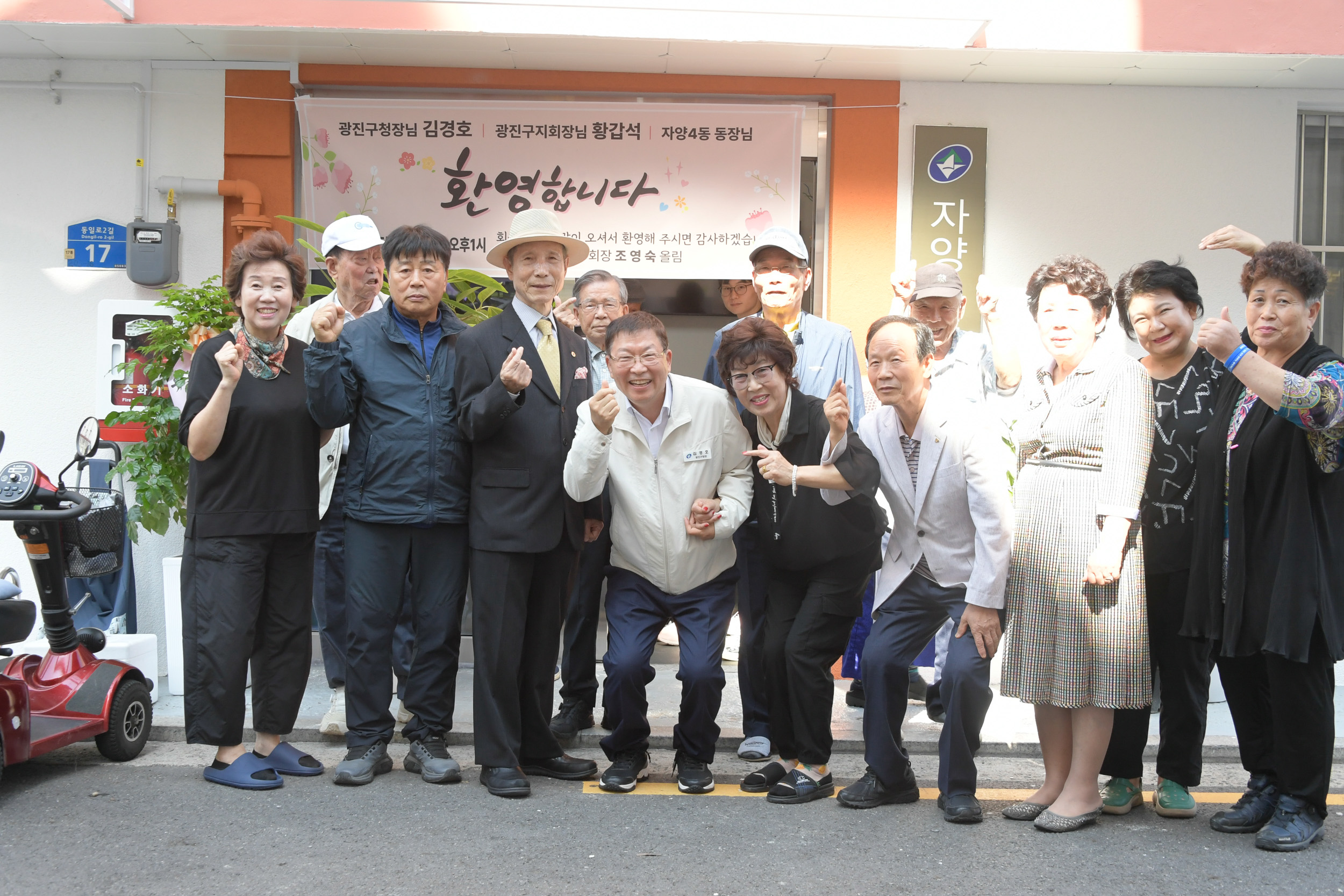 20250926-추석맞이 자양4동 제2경로당 방문 20250926-46071_L_173107.jpg