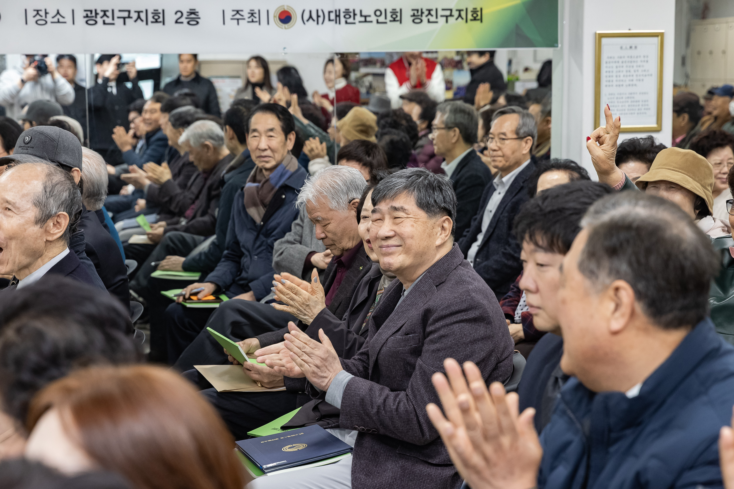 20260318-노인회 광진구지회 정기총회 20260318-43814_L_171709.jpg