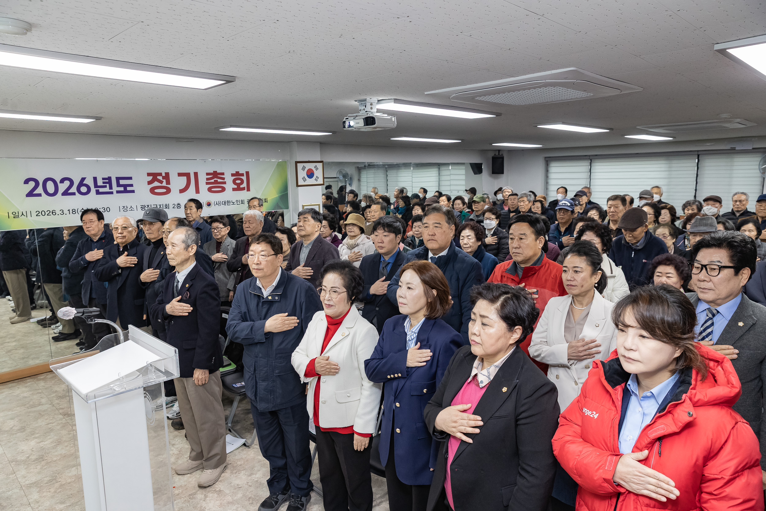 20260318-노인회 광진구지회 정기총회 20260318-43819_L_171709.jpg