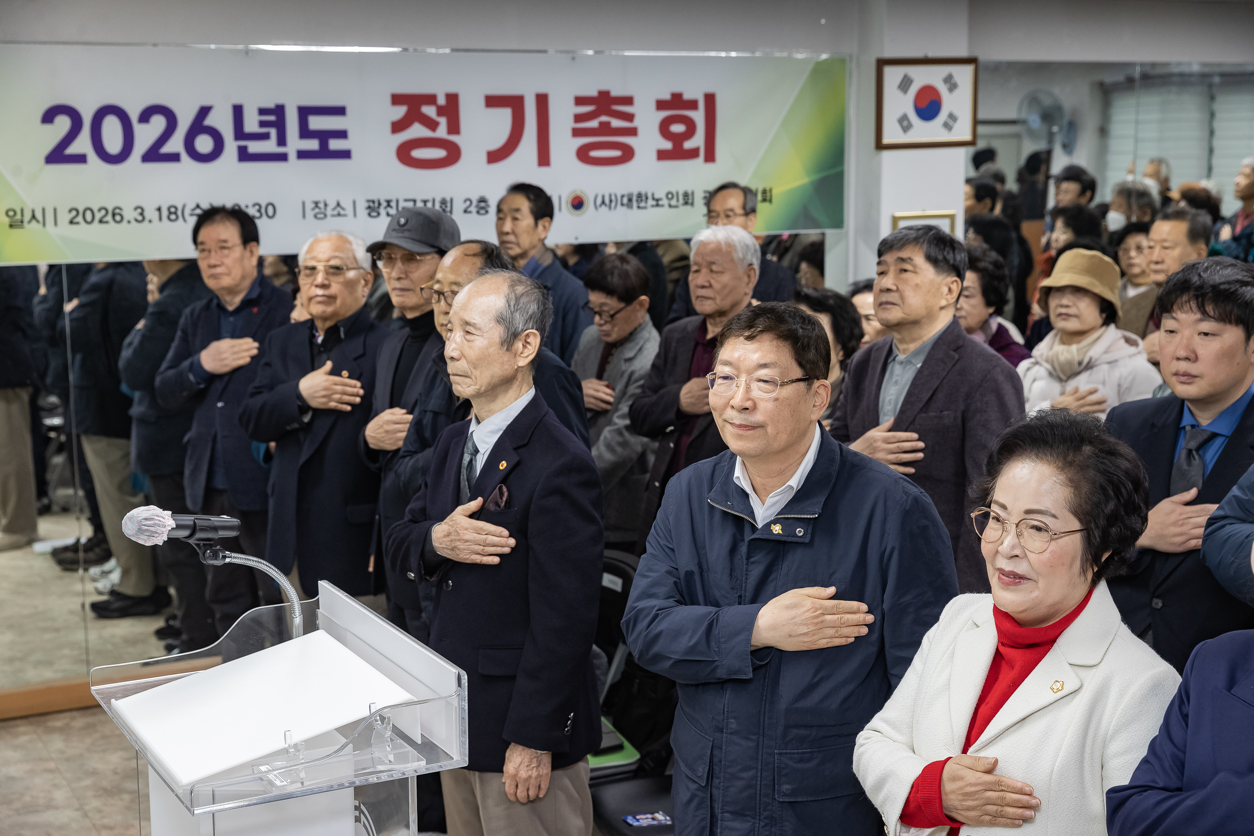 20260318-노인회 광진구지회 정기총회 20260318-43823_L_171709.jpg