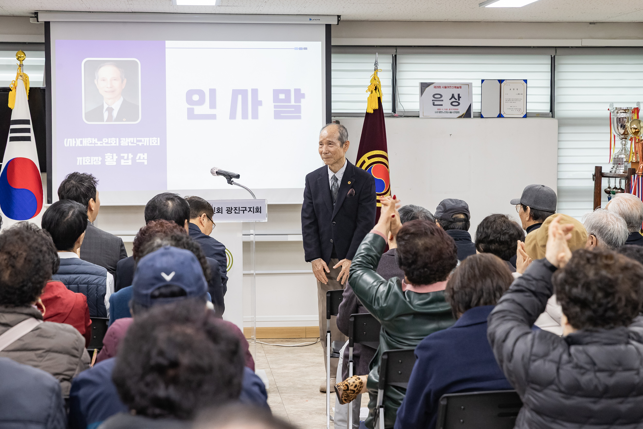 20260318-노인회 광진구지회 정기총회 20260318-43964_L_171709.jpg