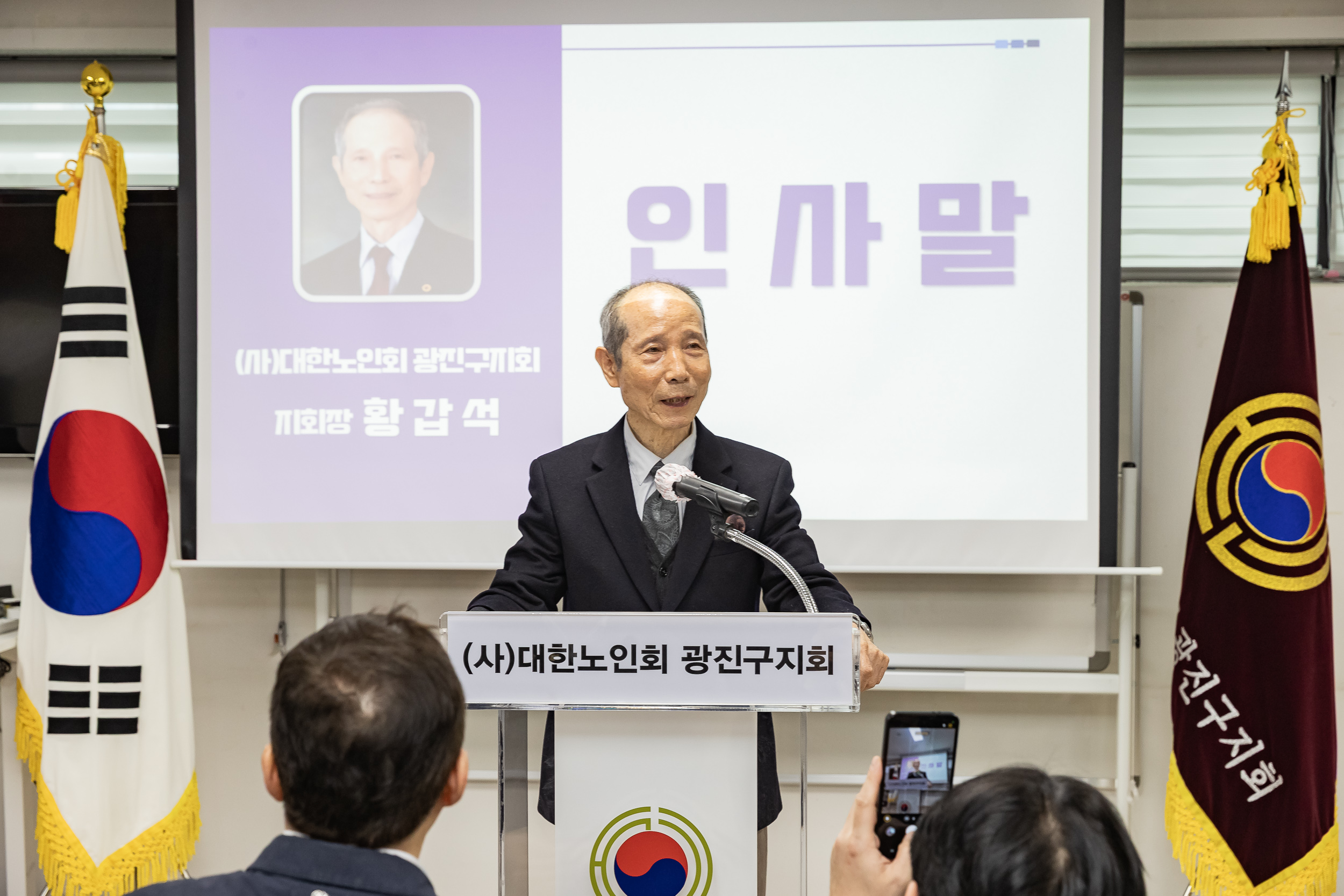 20260318-노인회 광진구지회 정기총회 20260318-43972_L_171709.jpg