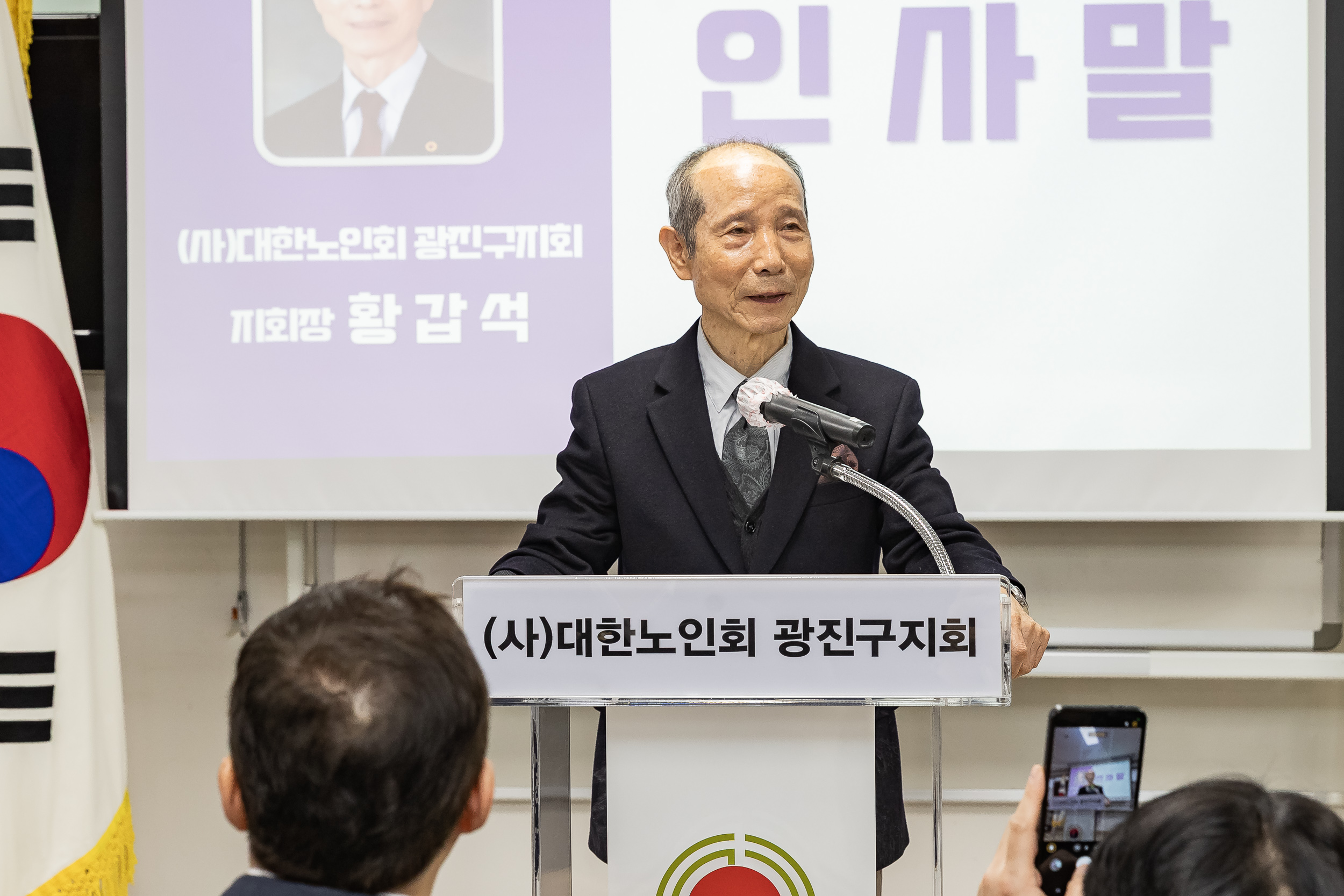 20260318-노인회 광진구지회 정기총회 20260318-43975_L_171709.jpg