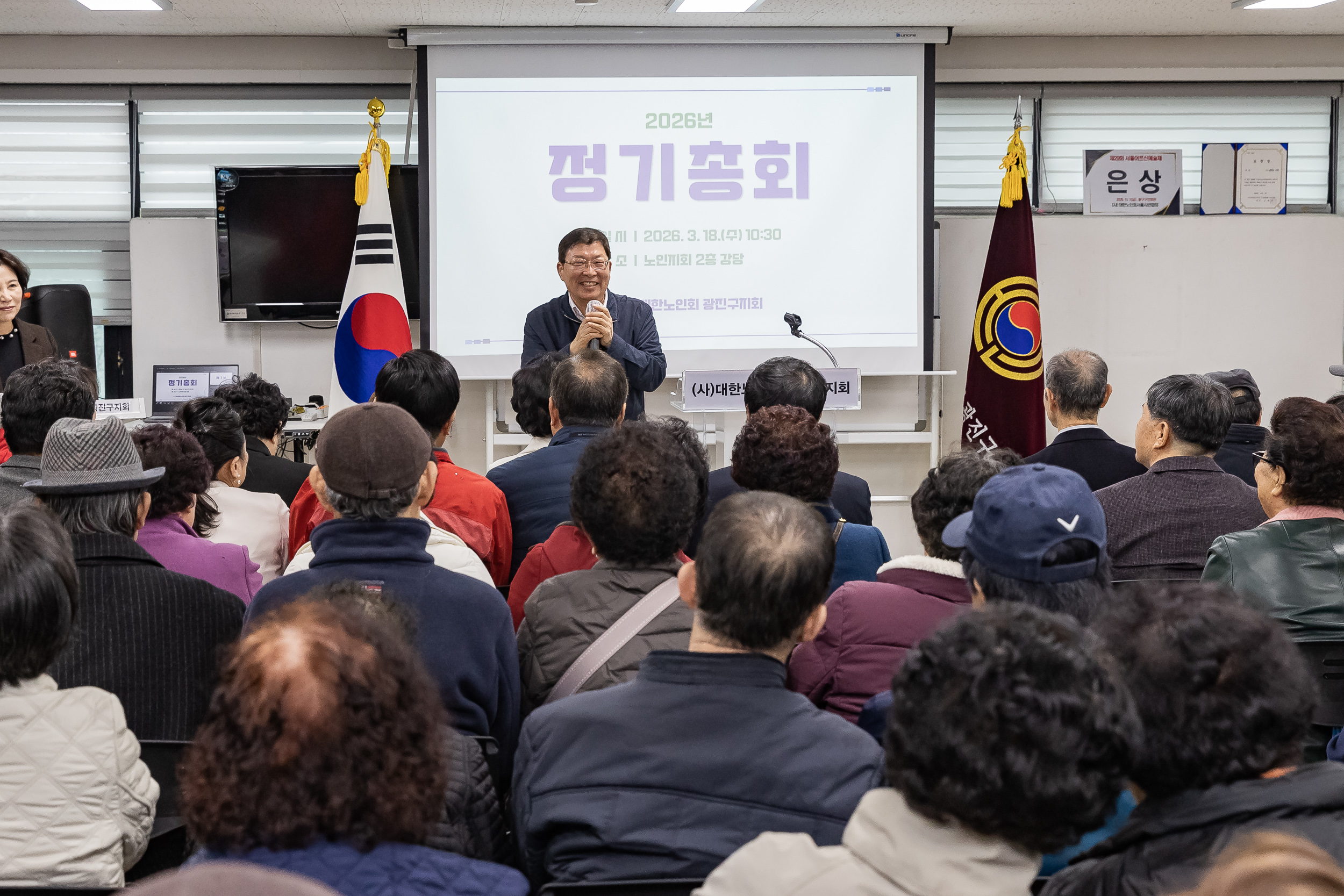 20260318-노인회 광진구지회 정기총회 20260318-43771_L_171709.jpg