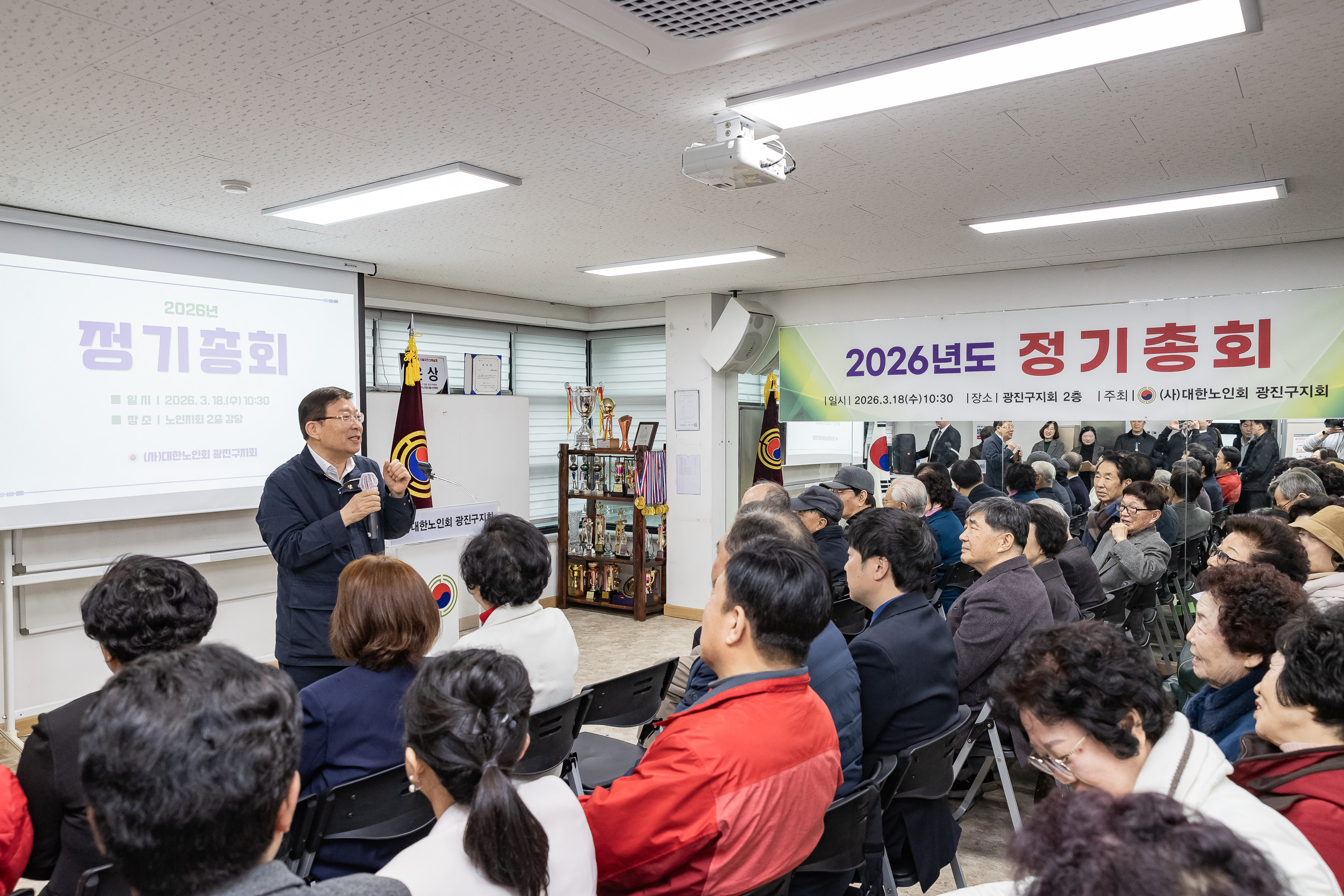 20260318-노인회 광진구지회 정기총회 20260318-43776_L_171709.jpg