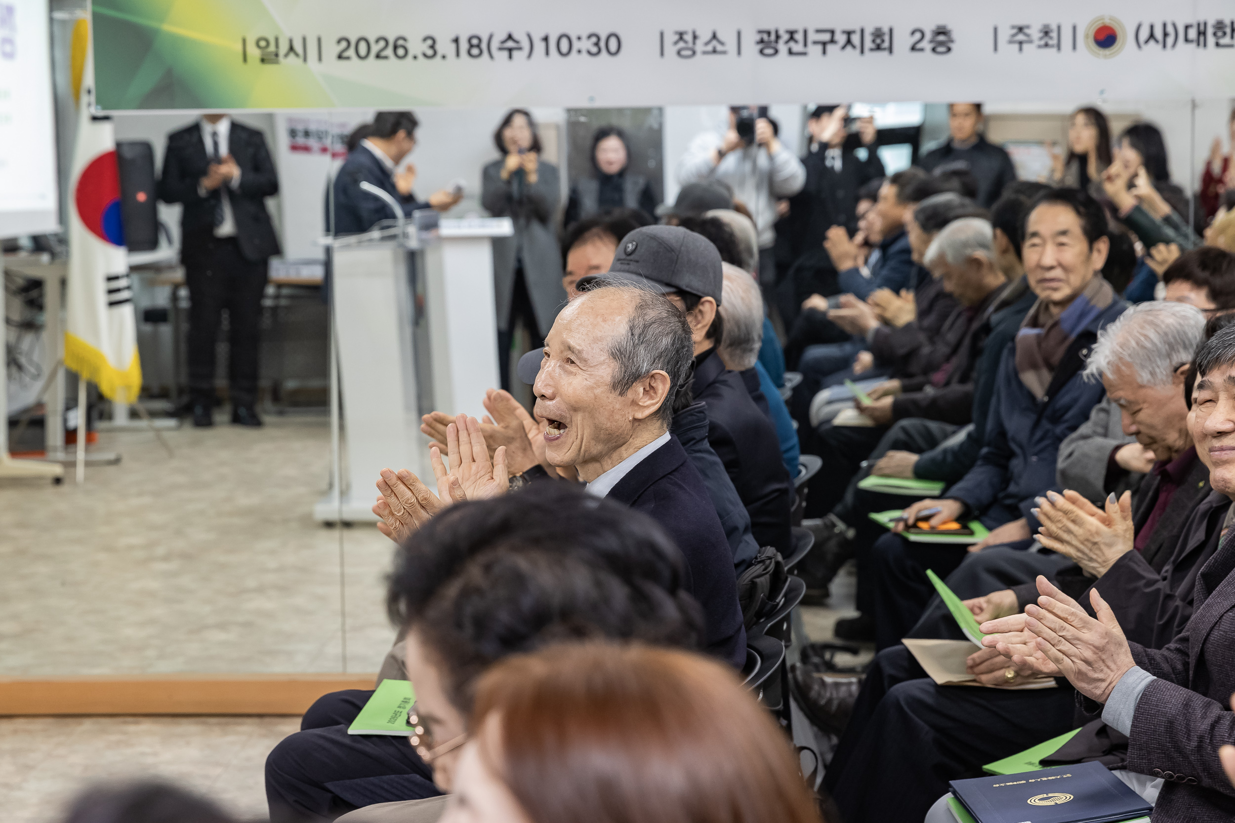 20260318-노인회 광진구지회 정기총회 20260318-43810_L_171709.jpg