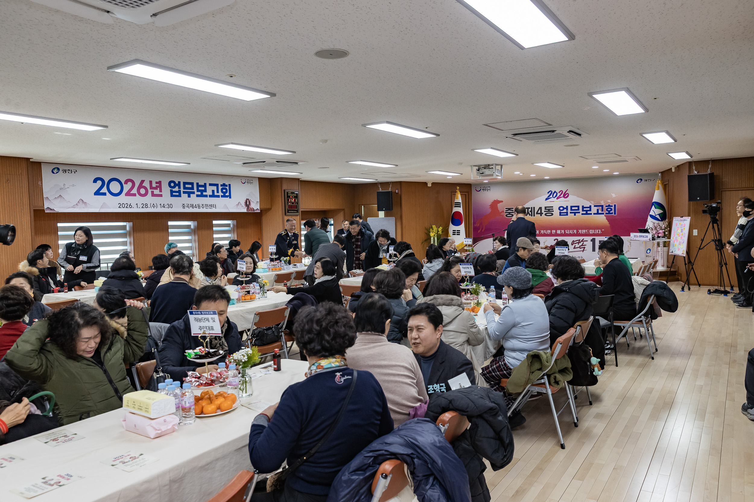 20260128-2026년 업무보고회(중곡4동 주민센터) 20260128-6054_L_184446.jpg