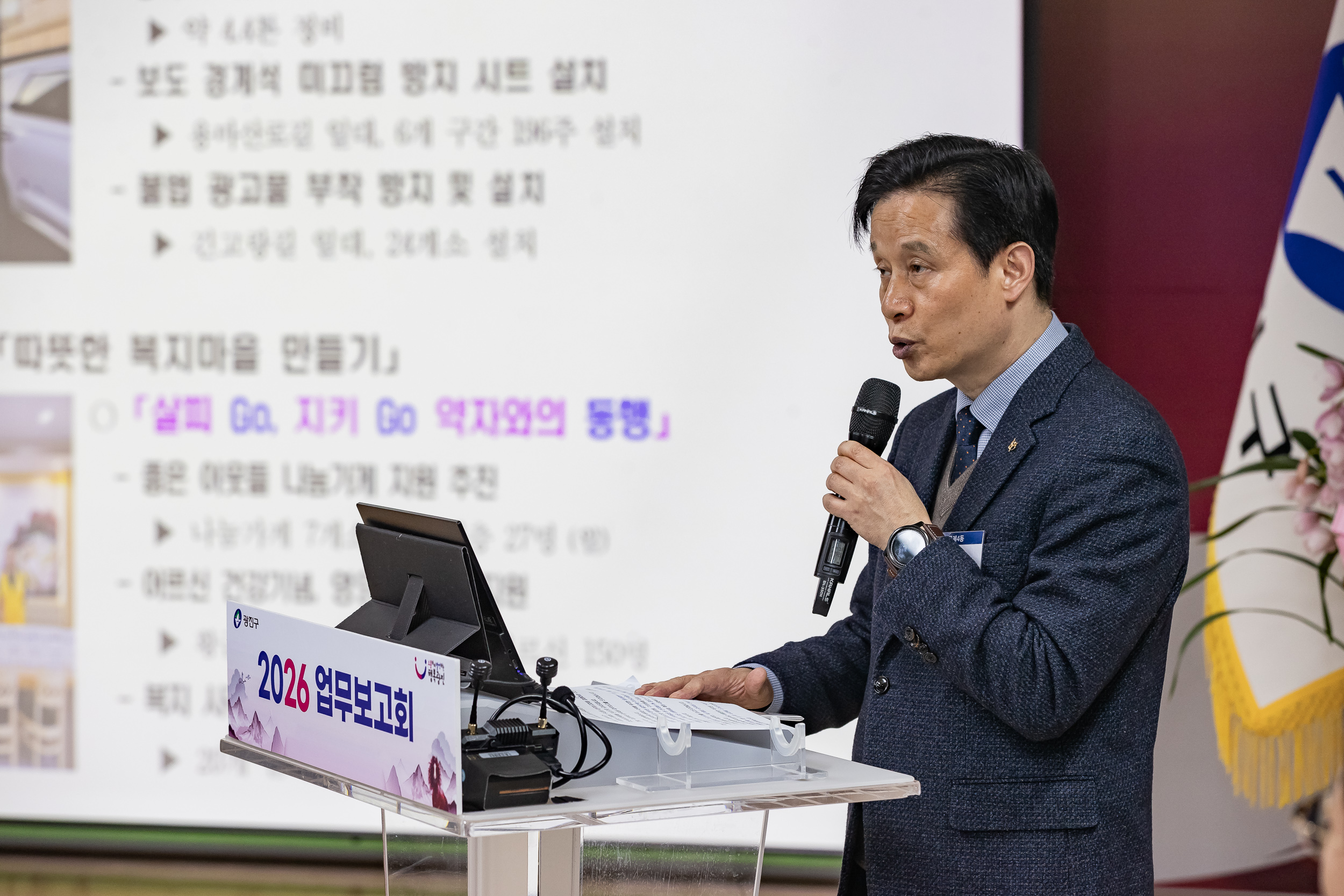 20260128-2026년 업무보고회(중곡4동 주민센터) 20260128-6360_L_184446.jpg