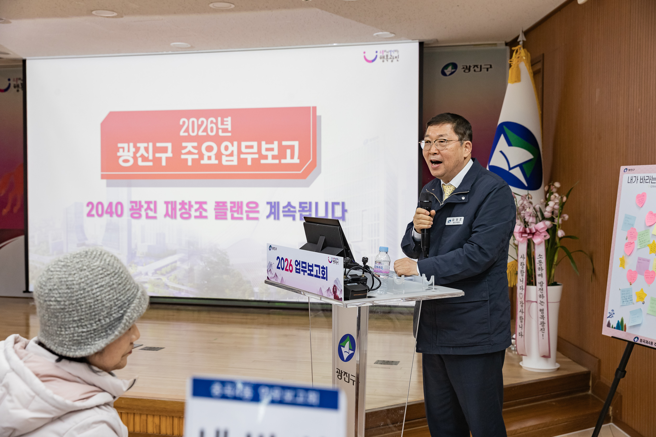 20260128-2026년 업무보고회(중곡4동 주민센터) 20260128-6402_L_184447.jpg