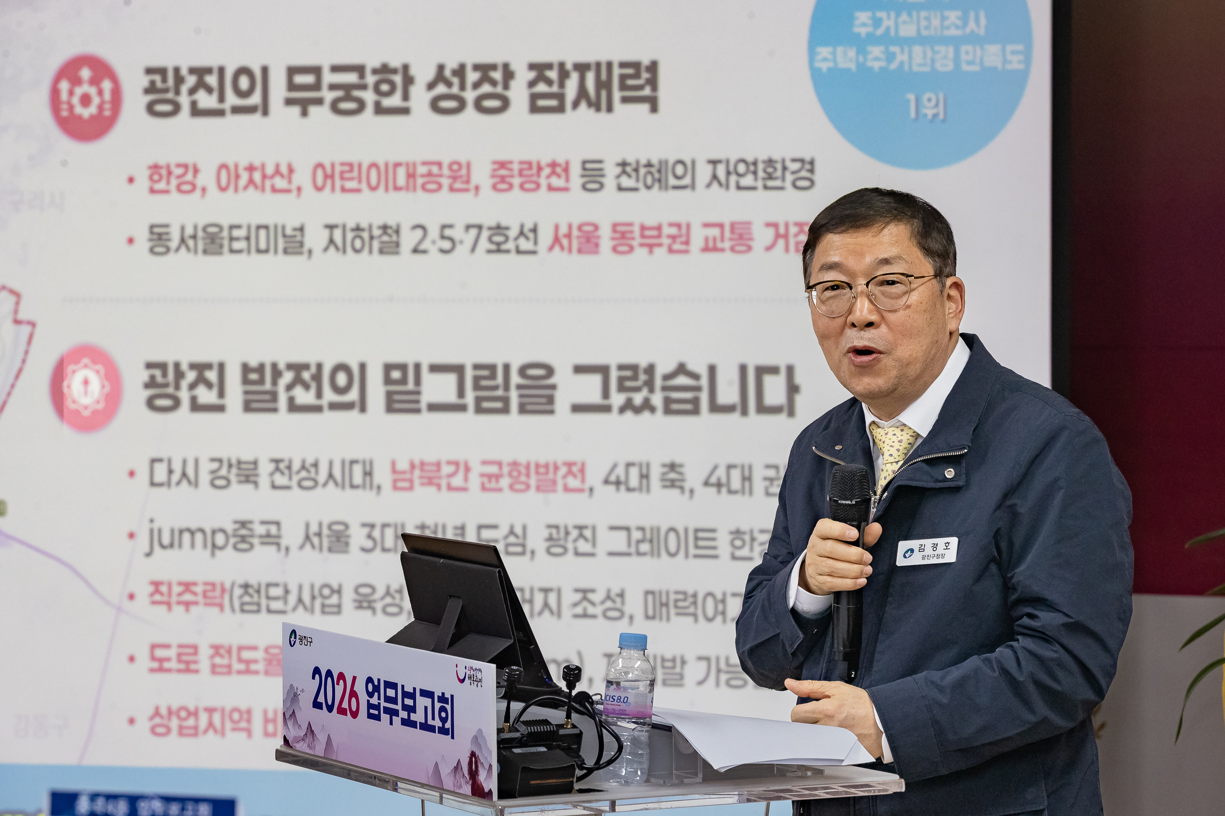 20260128-2026년 업무보고회(중곡4동 주민센터) 20260128-6424_L_184447.jpg