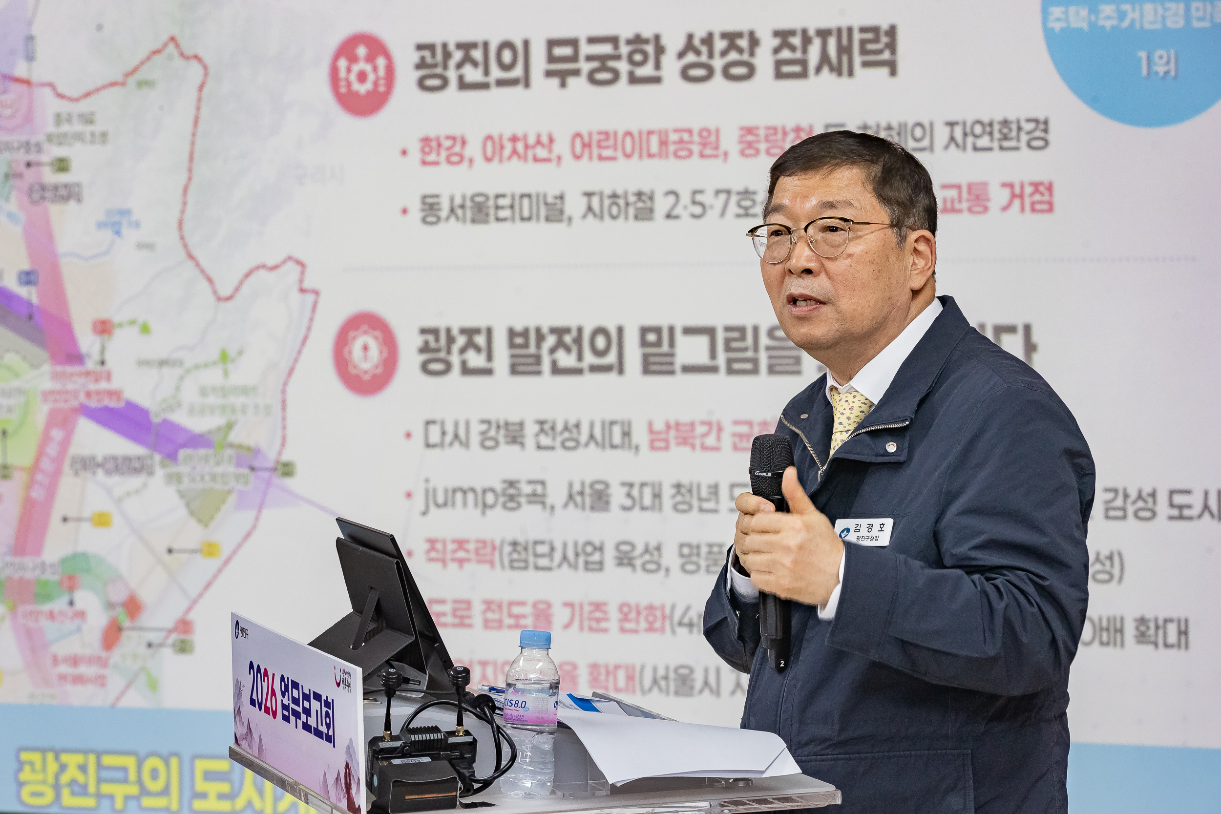 20260128-2026년 업무보고회(중곡4동 주민센터) 20260128-6433_L_184447.jpg