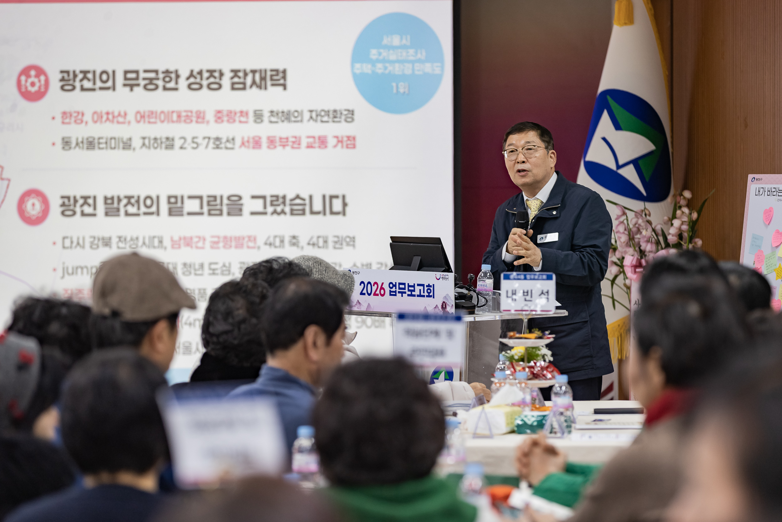 20260128-2026년 업무보고회(중곡4동 주민센터) 20260128-6436_L_184447.jpg