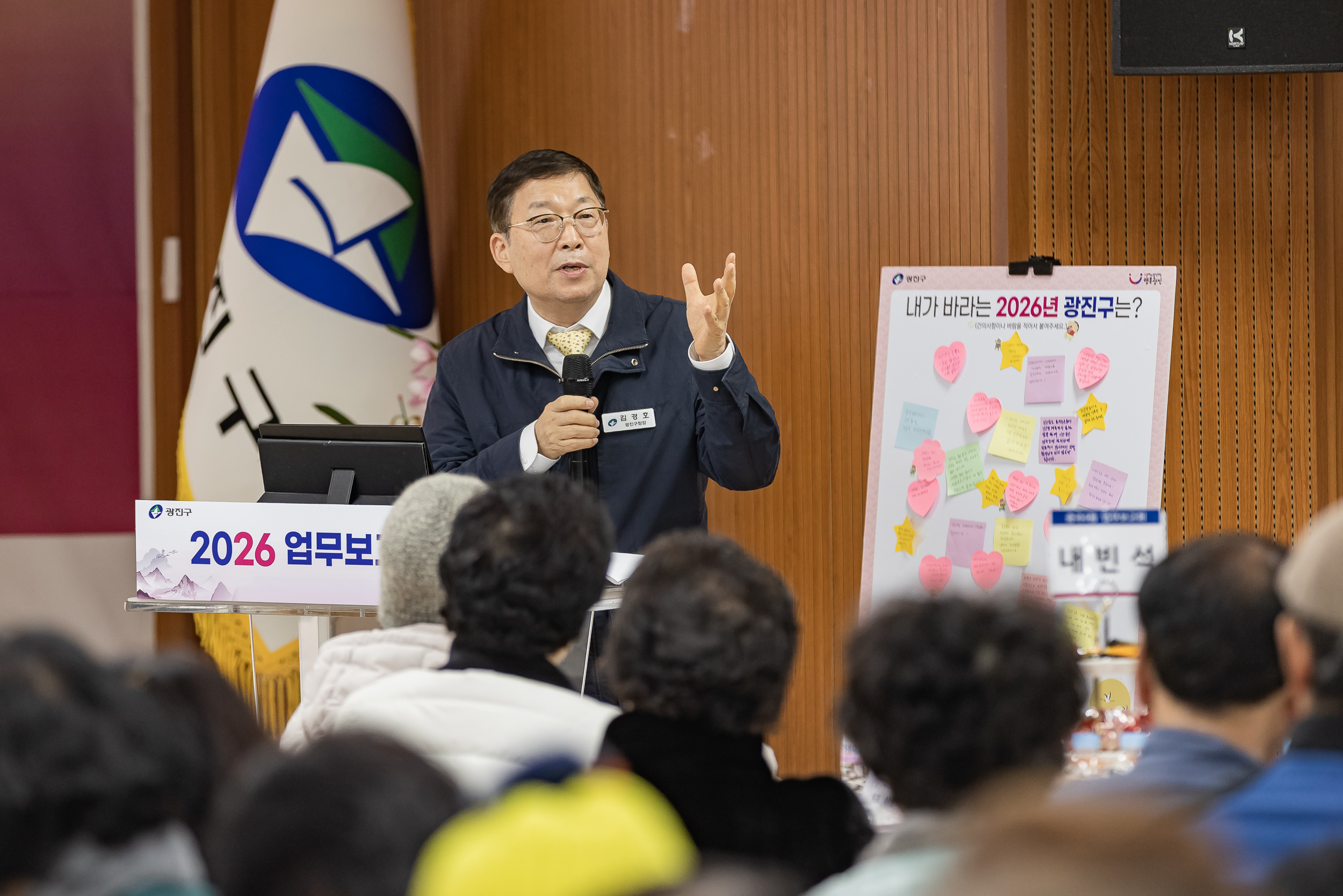 20260128-2026년 업무보고회(중곡4동 주민센터) 20260128-6446_L_184447.jpg