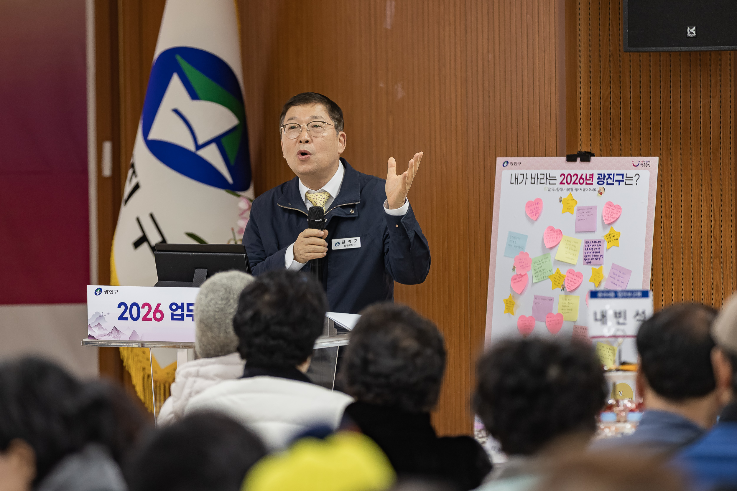 20260128-2026년 업무보고회(중곡4동 주민센터) 20260128-6451_L_184447.jpg