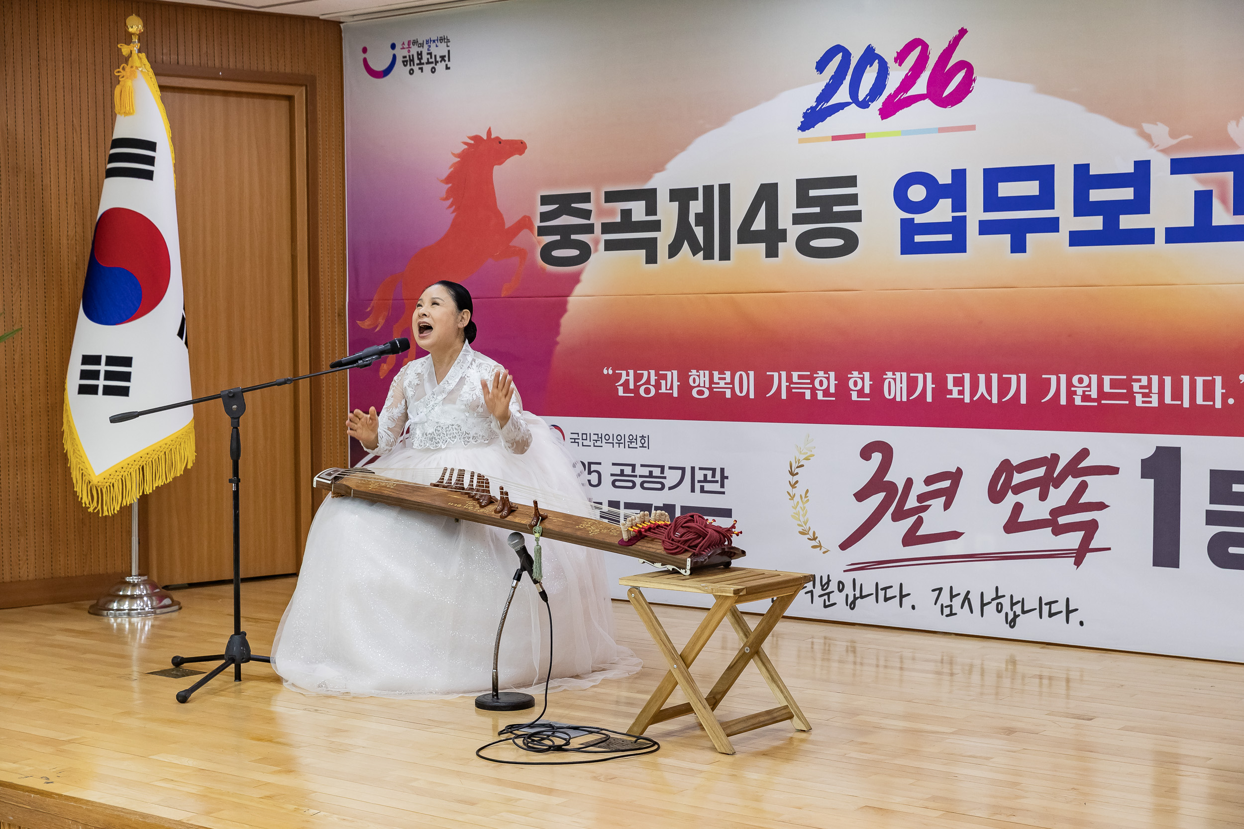 20260128-2026년 업무보고회(중곡4동 주민센터) 20260128-6058_L_184446.jpg