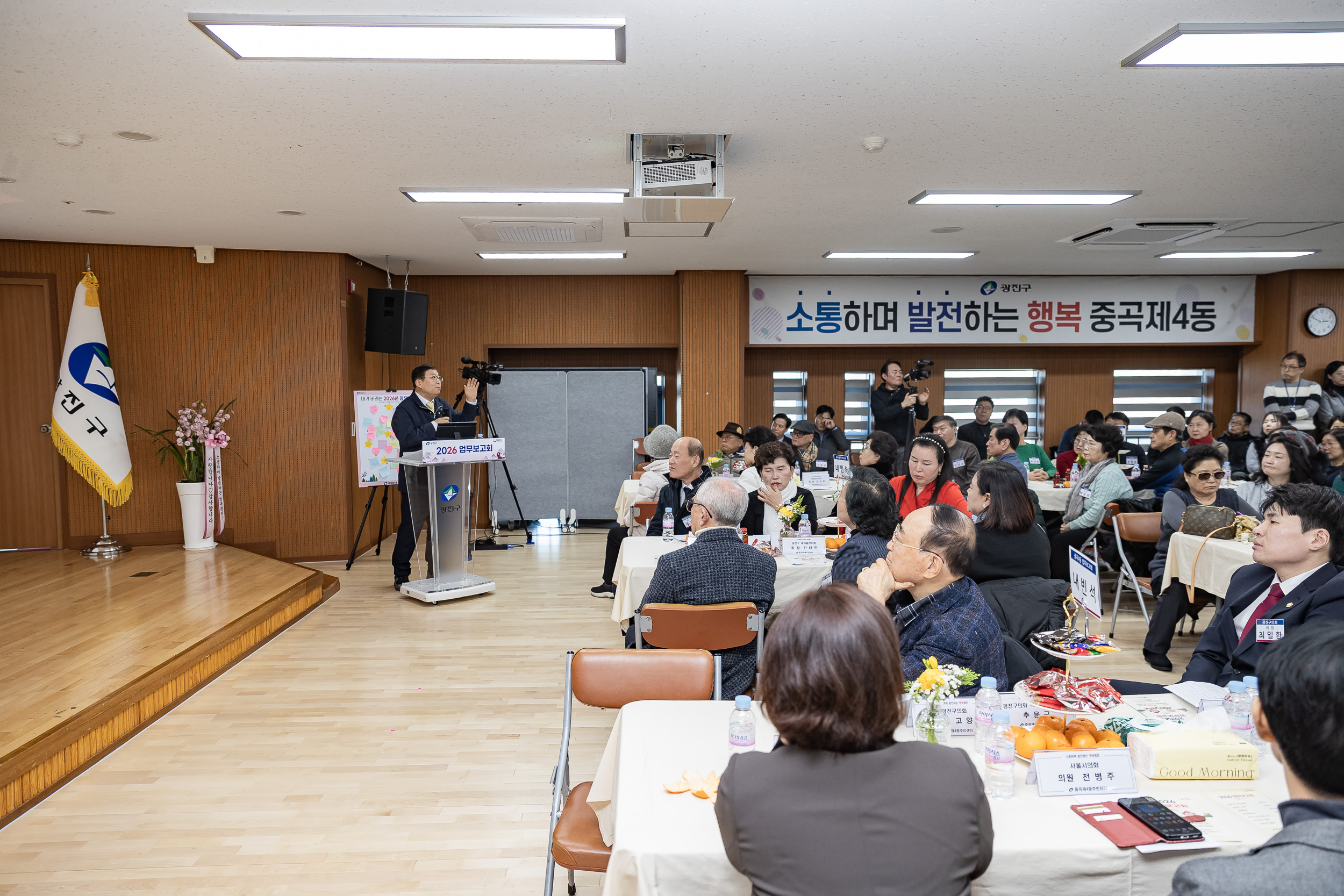 20260128-2026년 업무보고회(중곡4동 주민센터) 20260128-6465_L_184447.jpg