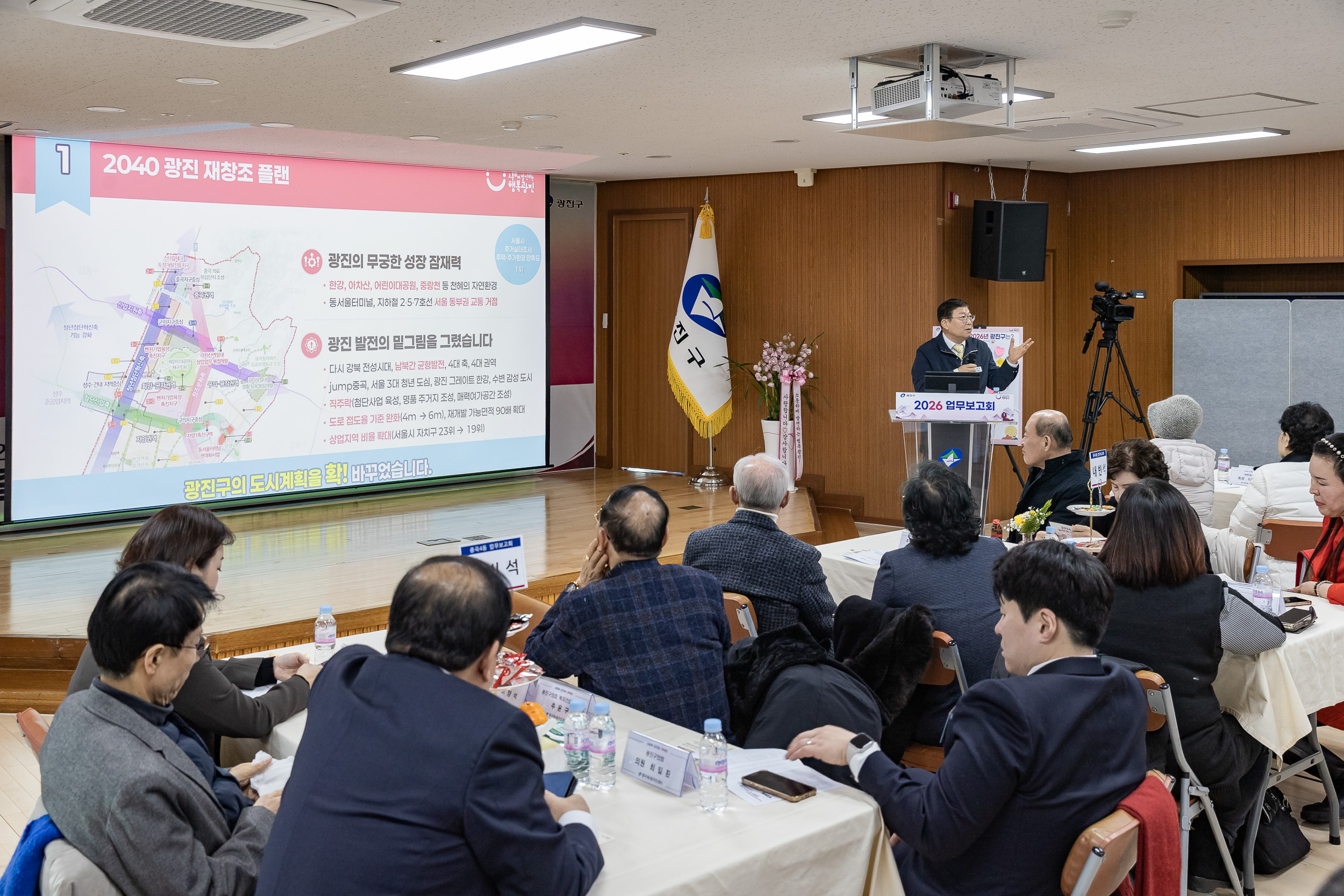 20260128-2026년 업무보고회(중곡4동 주민센터) 20260128-6471_L_184447.jpg