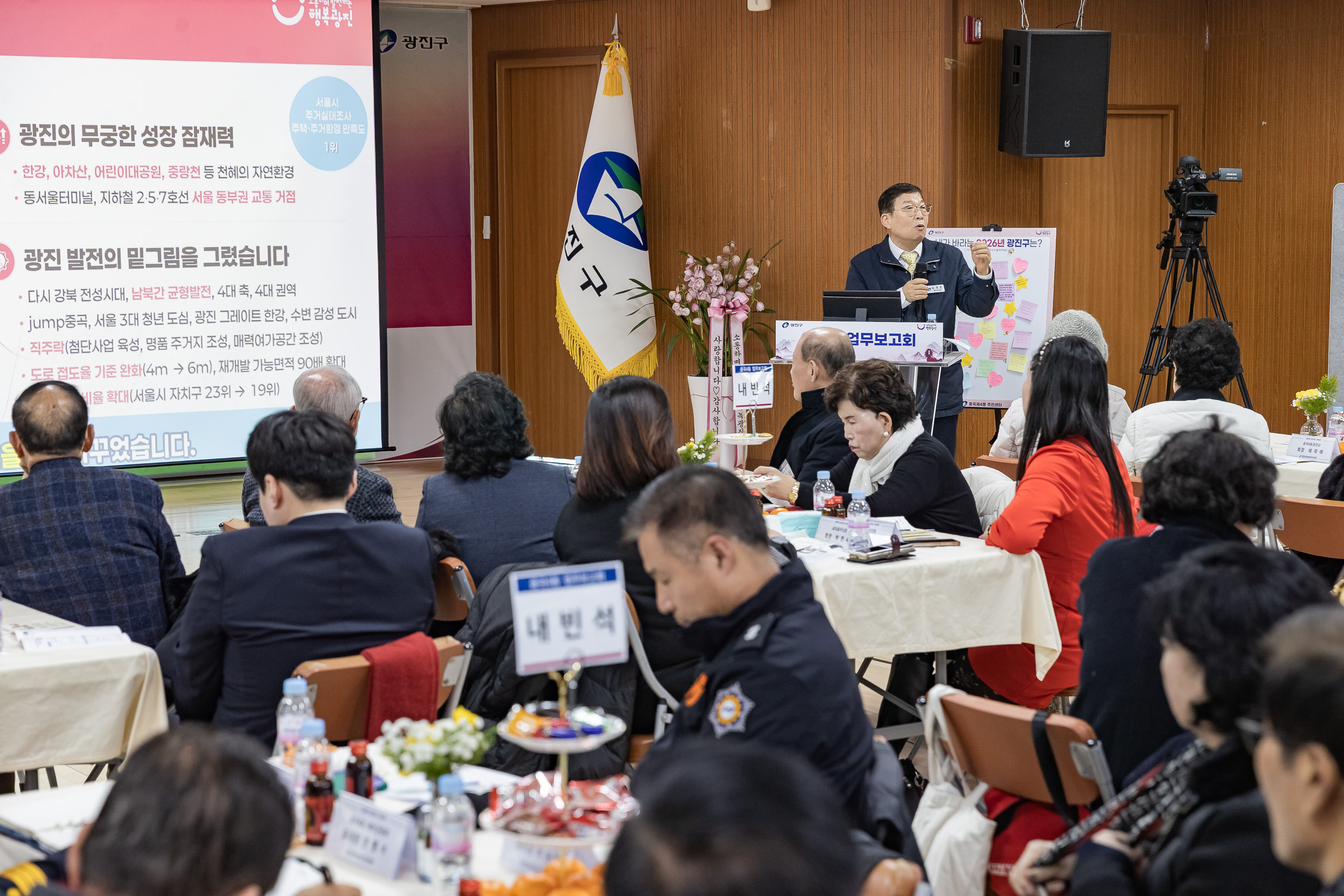 20260128-2026년 업무보고회(중곡4동 주민센터) 20260128-6493_L_184447.jpg