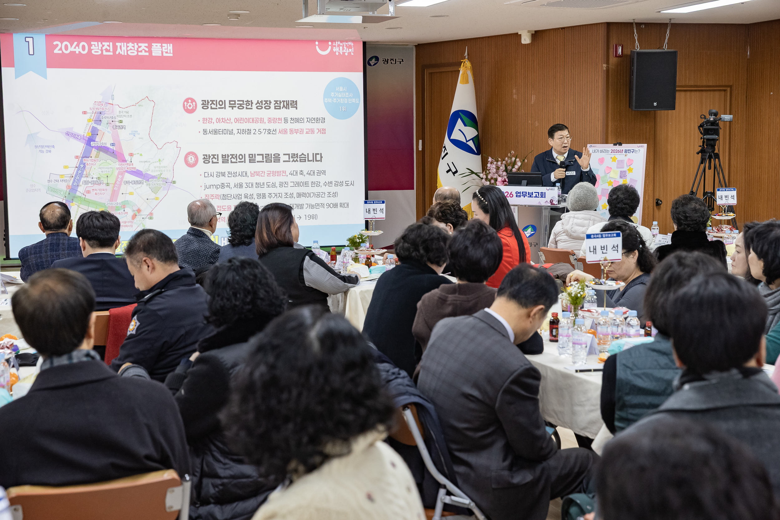 20260128-2026년 업무보고회(중곡4동 주민센터) 20260128-6501_L_184447.jpg
