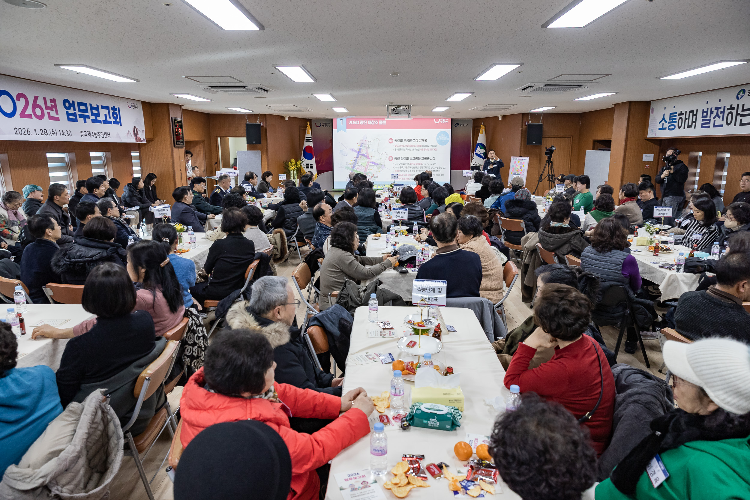 20260128-2026년 업무보고회(중곡4동 주민센터) 20260128-6518_L_184447.jpg