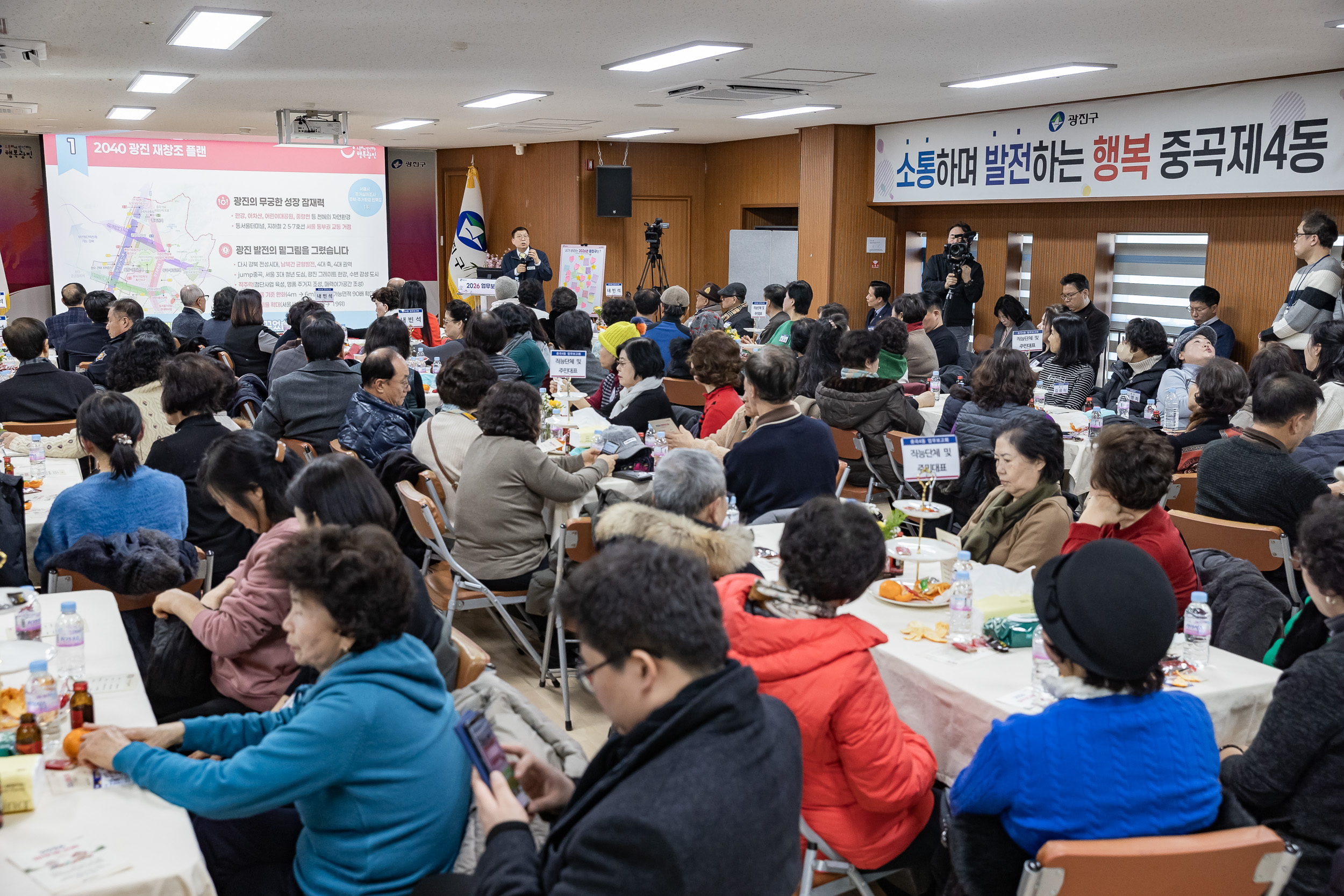 20260128-2026년 업무보고회(중곡4동 주민센터) 20260128-6542_L_184447.jpg