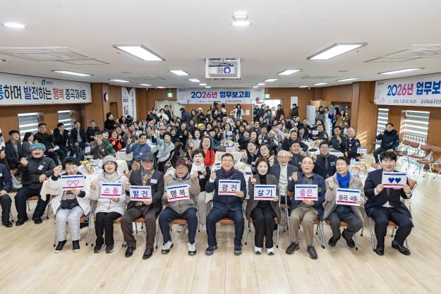 20260128-2026년 업무보고회(중곡4동 주민센터)