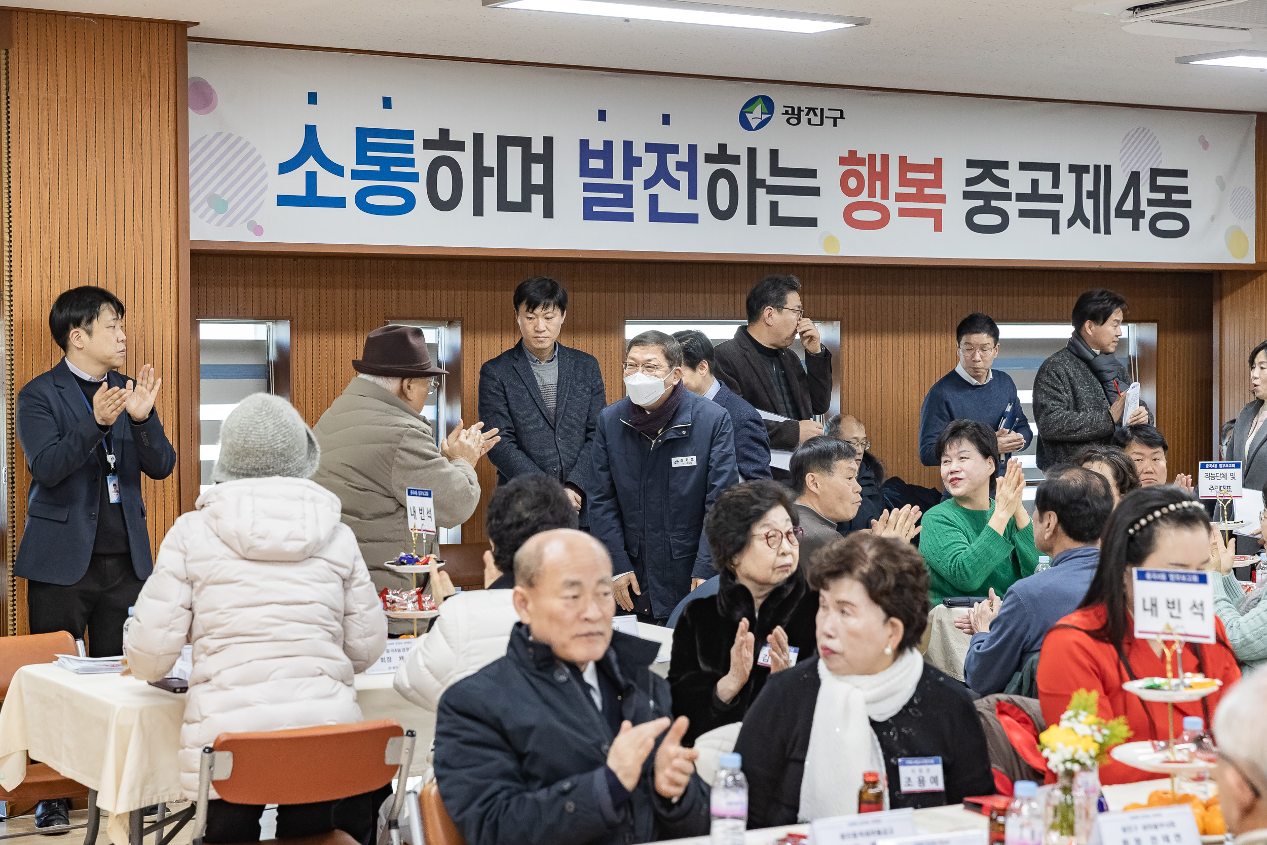 20260128-2026년 업무보고회(중곡4동 주민센터) 20260128-6083_L_184446.jpg