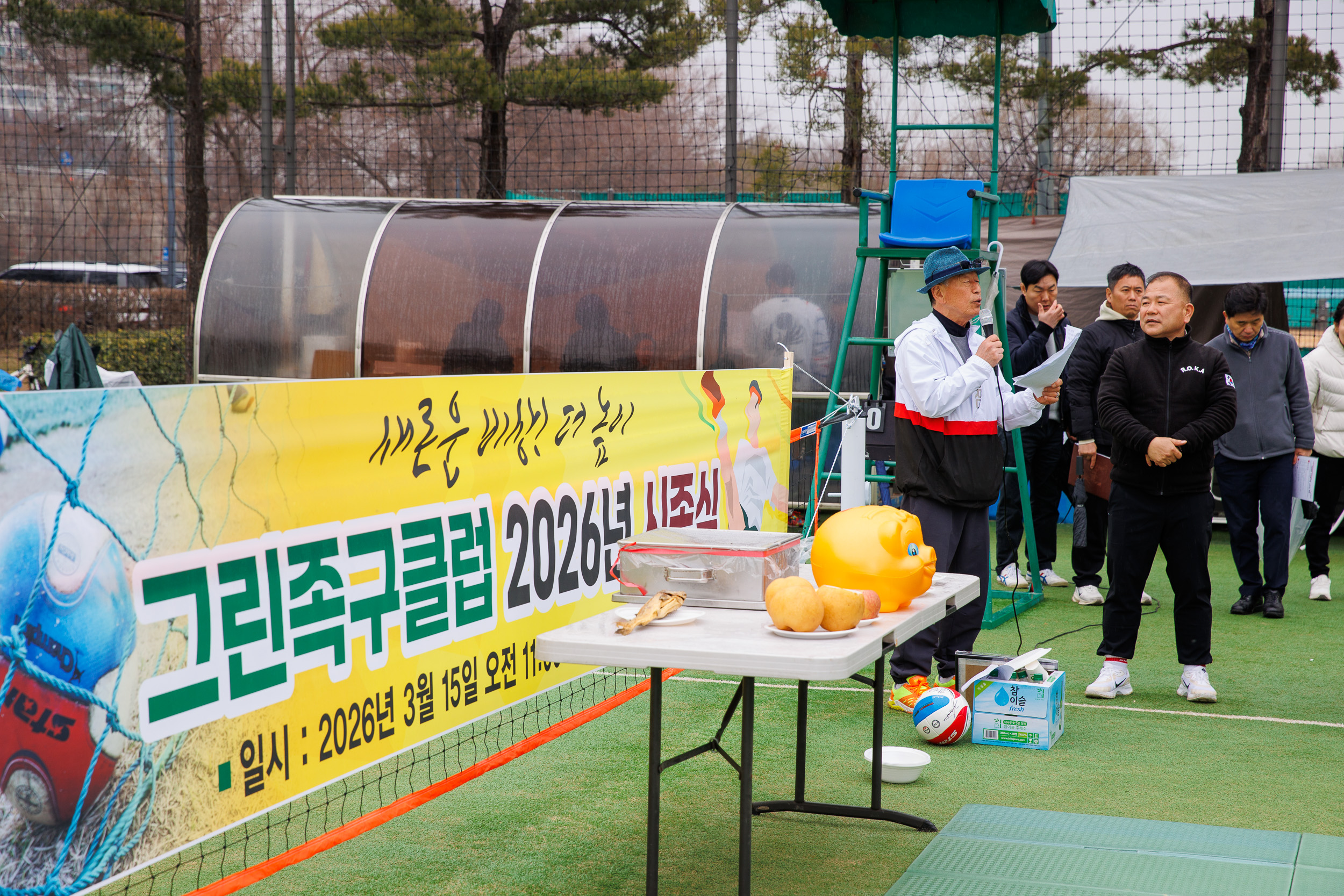 20260315-그린 족구클럽 시족식 20260315-43071_L_171254.jpg