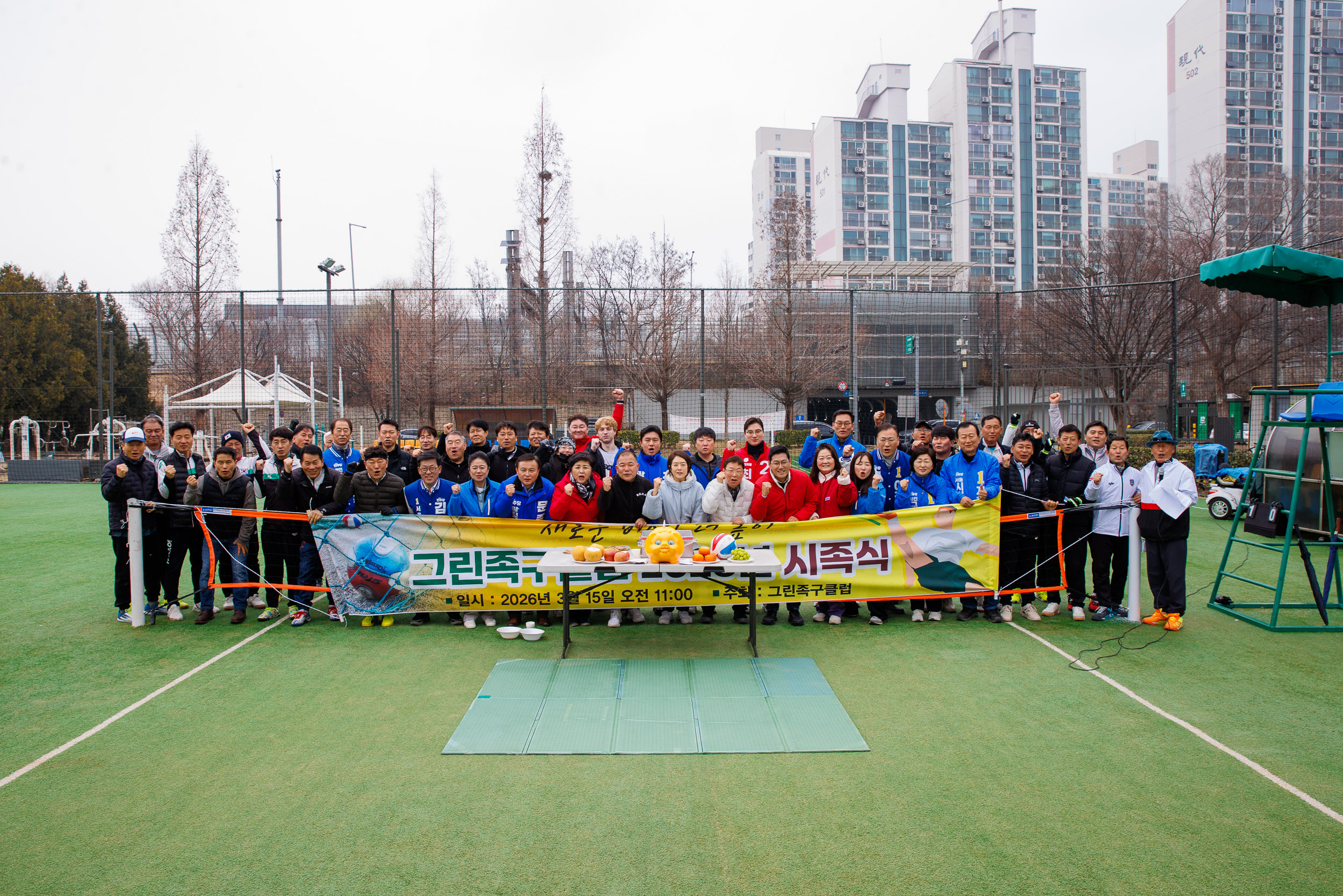 20260315-그린 족구클럽 시족식 20260315-43291_L_171255.jpg