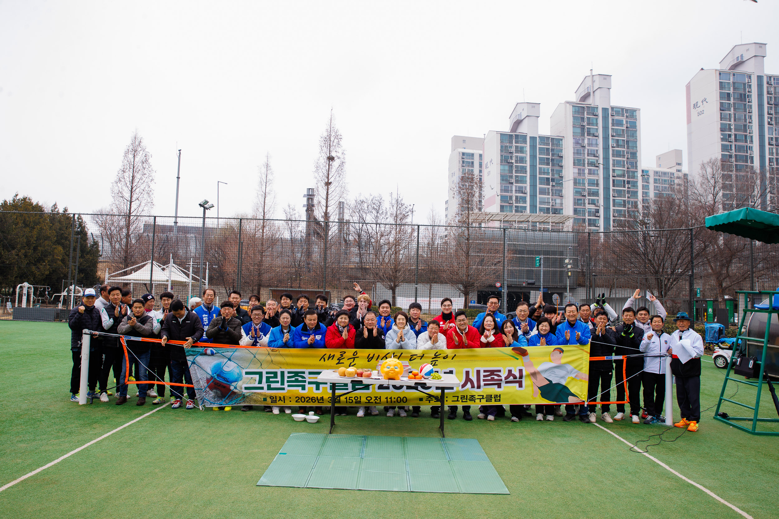 20260315-그린 족구클럽 시족식 20260315-43316_L_171255.jpg