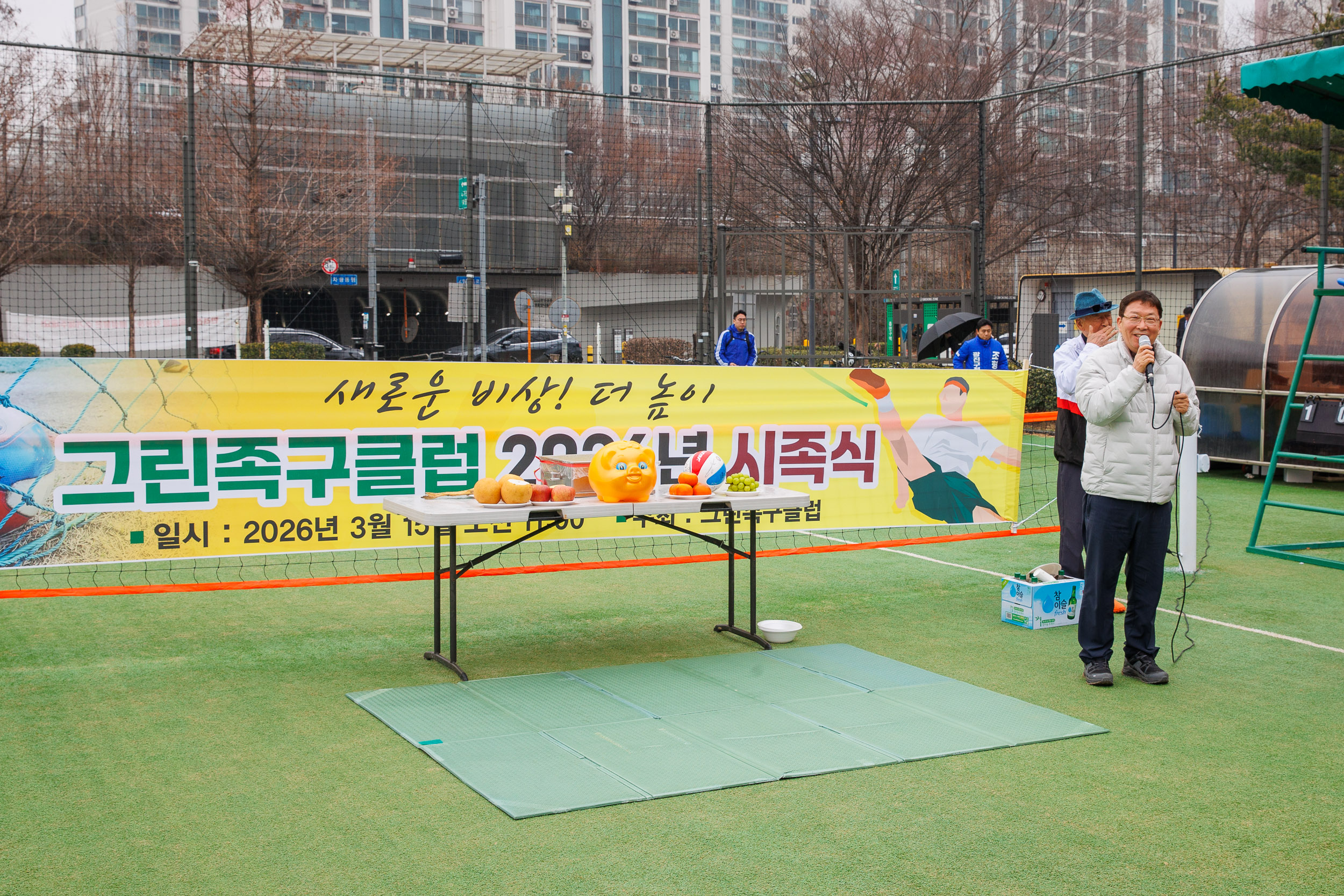 20260315-그린 족구클럽 시족식 20260315-43173_L_171255.jpg