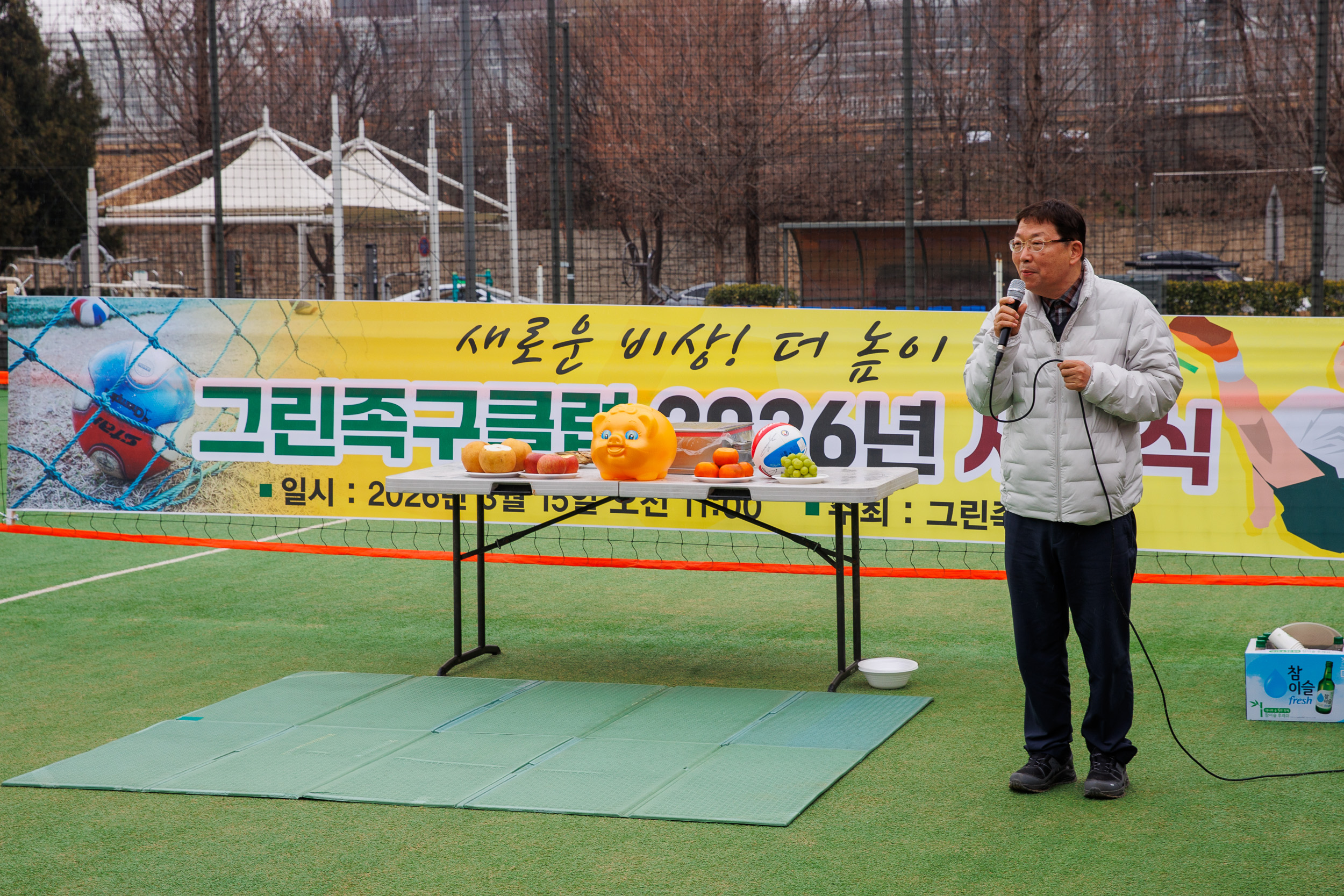 20260315-그린 족구클럽 시족식 20260315-43186_L_171255.jpg