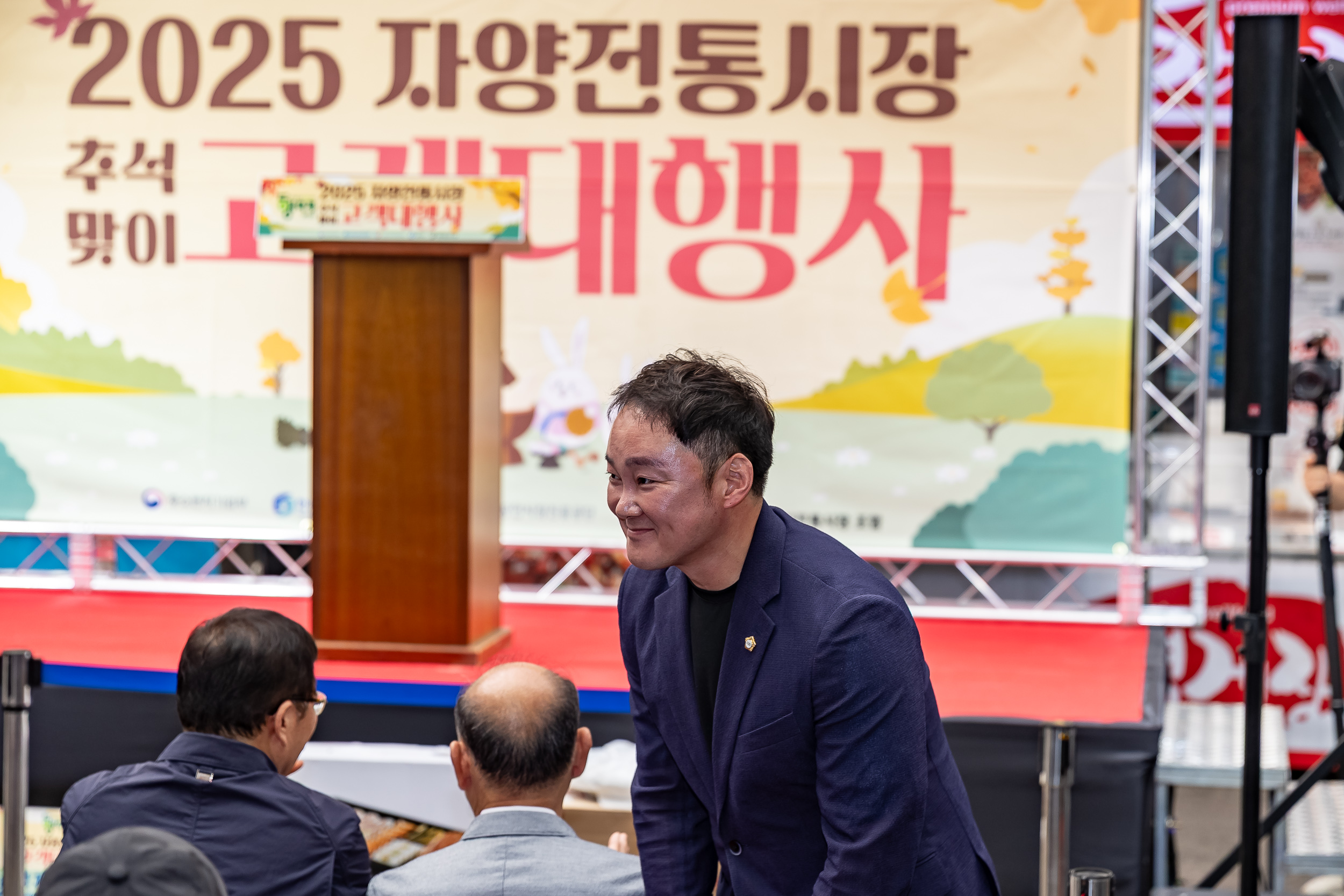 20250910-자양전통시장 고객사은 행사 개회식 20250910-21422_G_130906.jpg