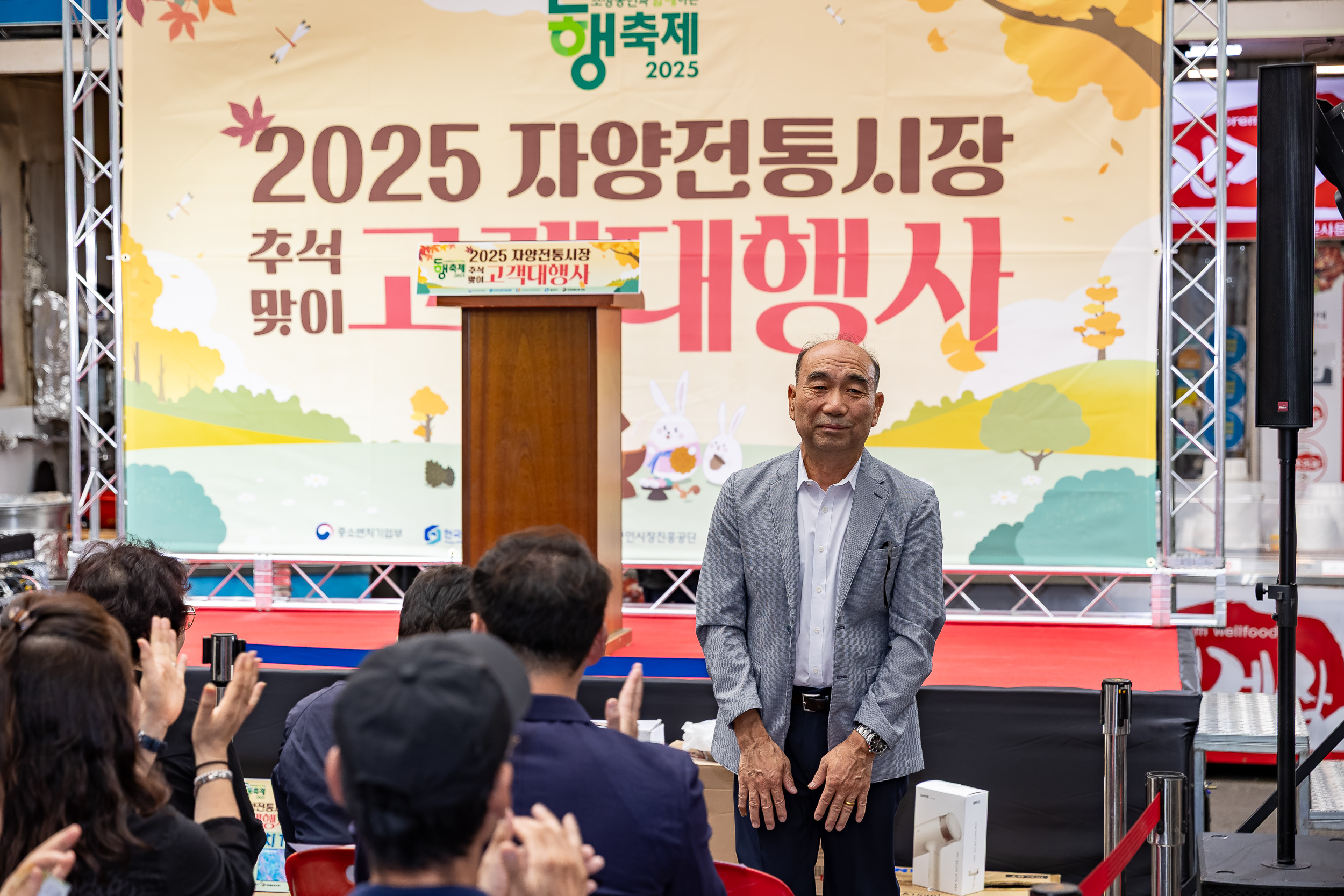 20250910-자양전통시장 고객사은 행사 개회식 20250910-21445_G_130907.jpg