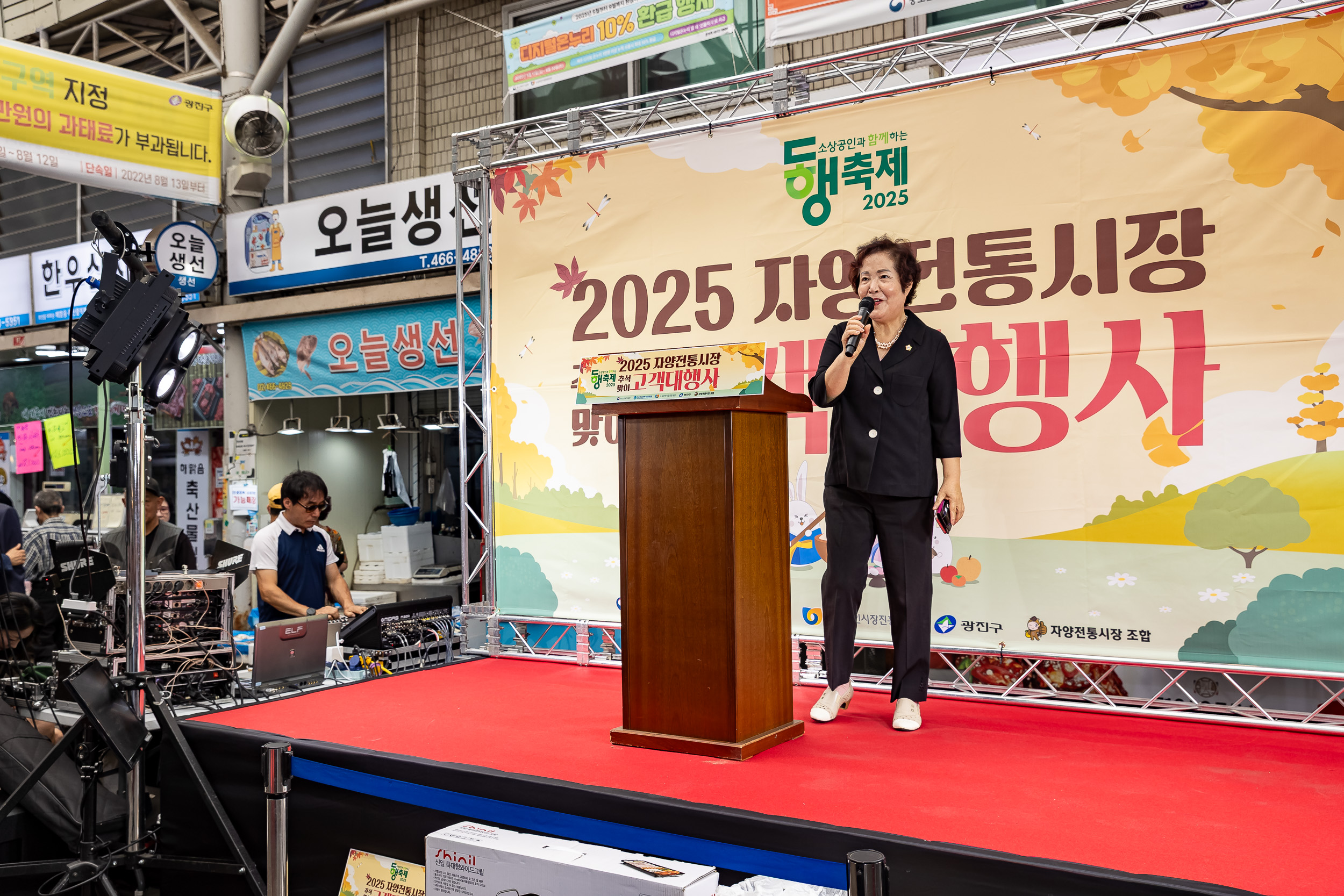 20250910-자양전통시장 고객사은 행사 개회식 20250910-21518_G_130907.jpg
