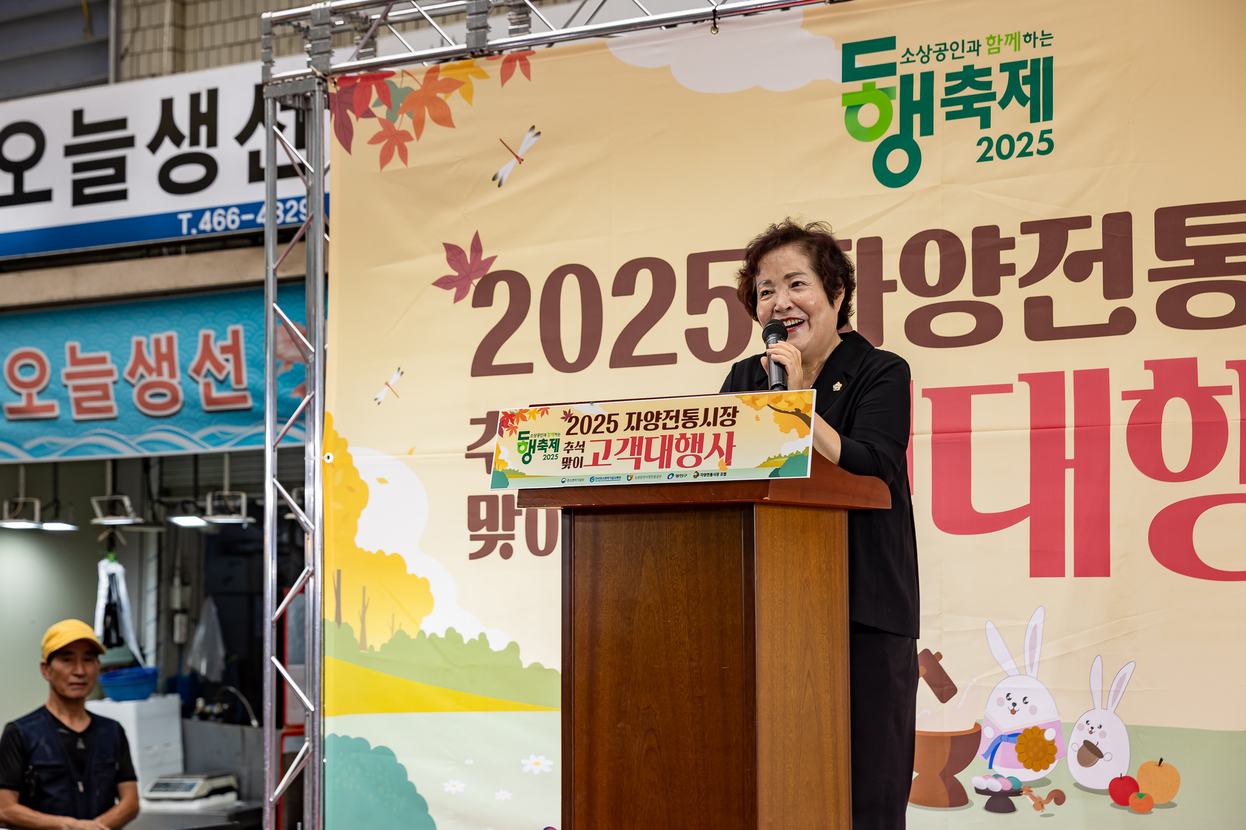 20250910-자양전통시장 고객사은 행사 개회식 20250910-21543_G_130907.jpg