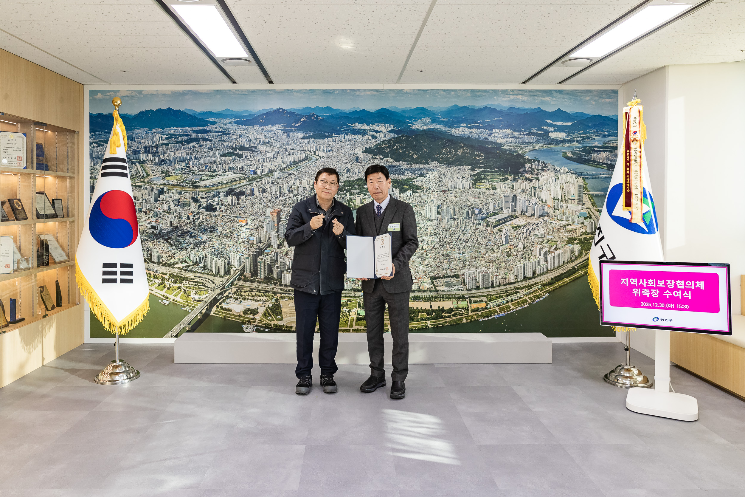 20251230-지역사회보장협의체 위촉장 수여식 20251230-57630_L_135141.jpg