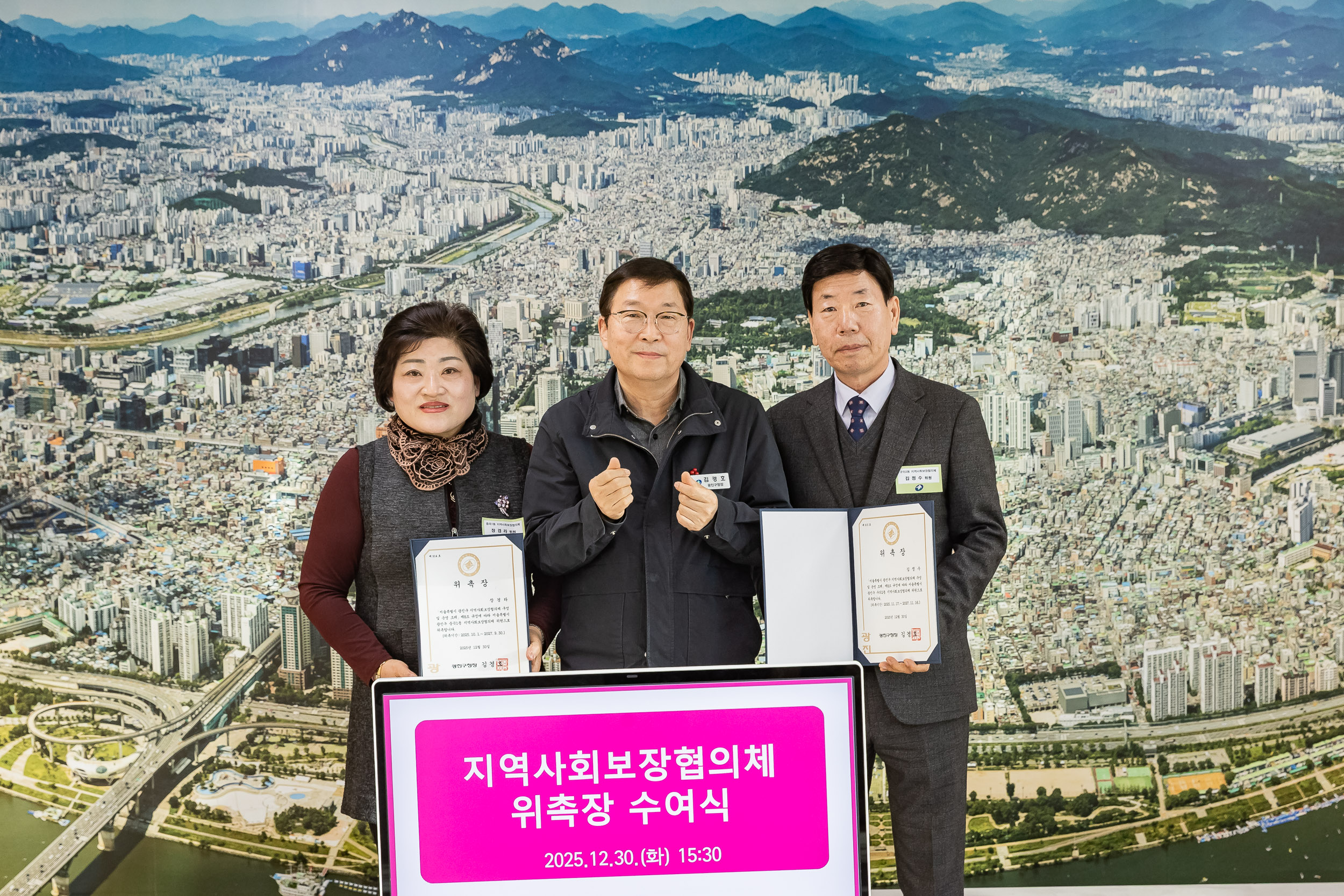 20251230-지역사회보장협의체 위촉장 수여식 20251230-57642_L_135141.jpg