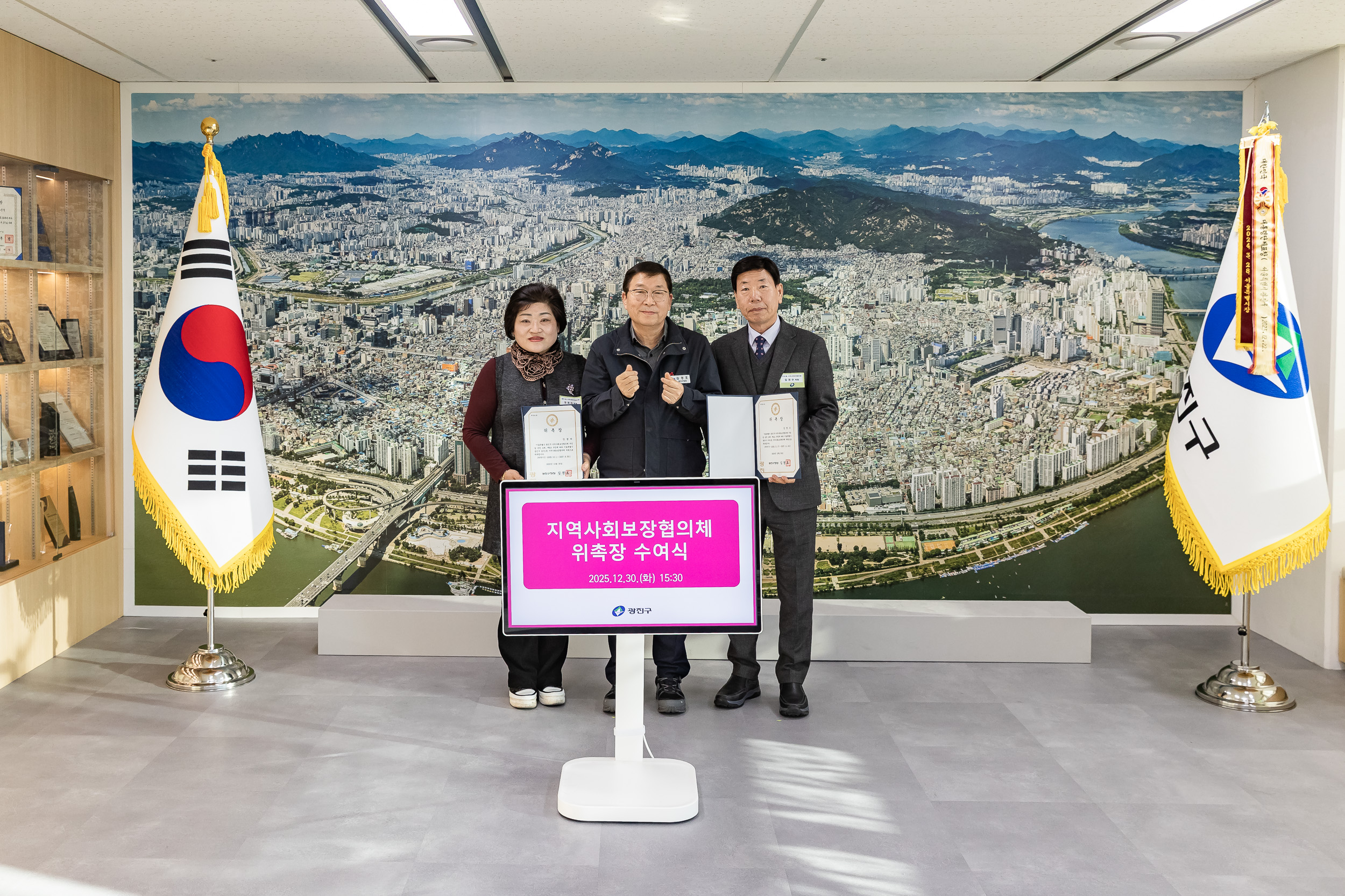 20251230-지역사회보장협의체 위촉장 수여식