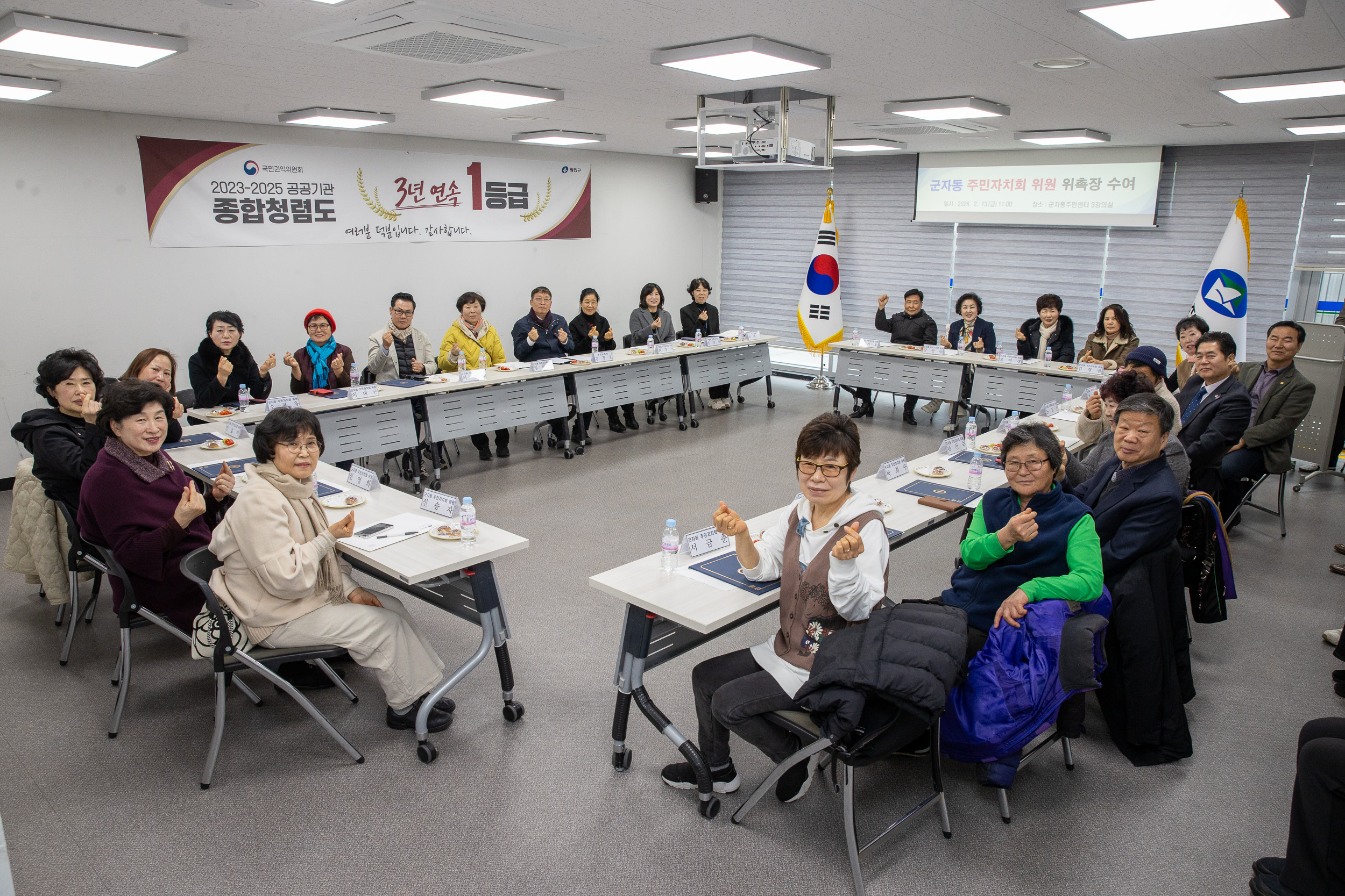 20260213-군자동 주민자치회 위원 위촉장 수여식 20260213-20711_L_122010.jpg