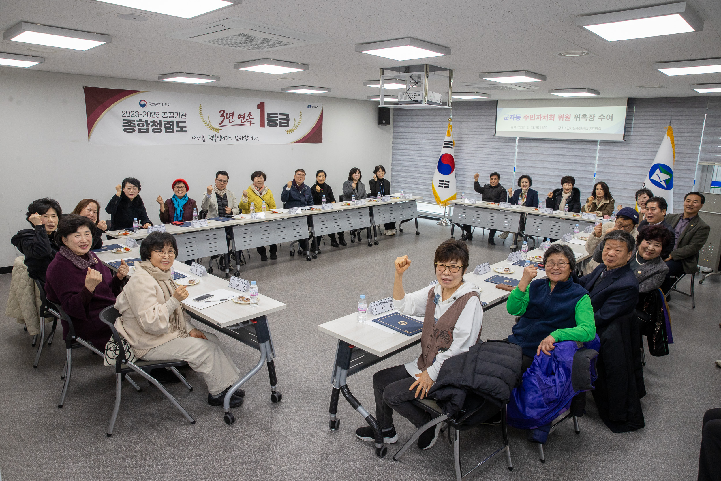 20260213-군자동 주민자치회 위원 위촉장 수여식 20260213-20717_L_122010.jpg