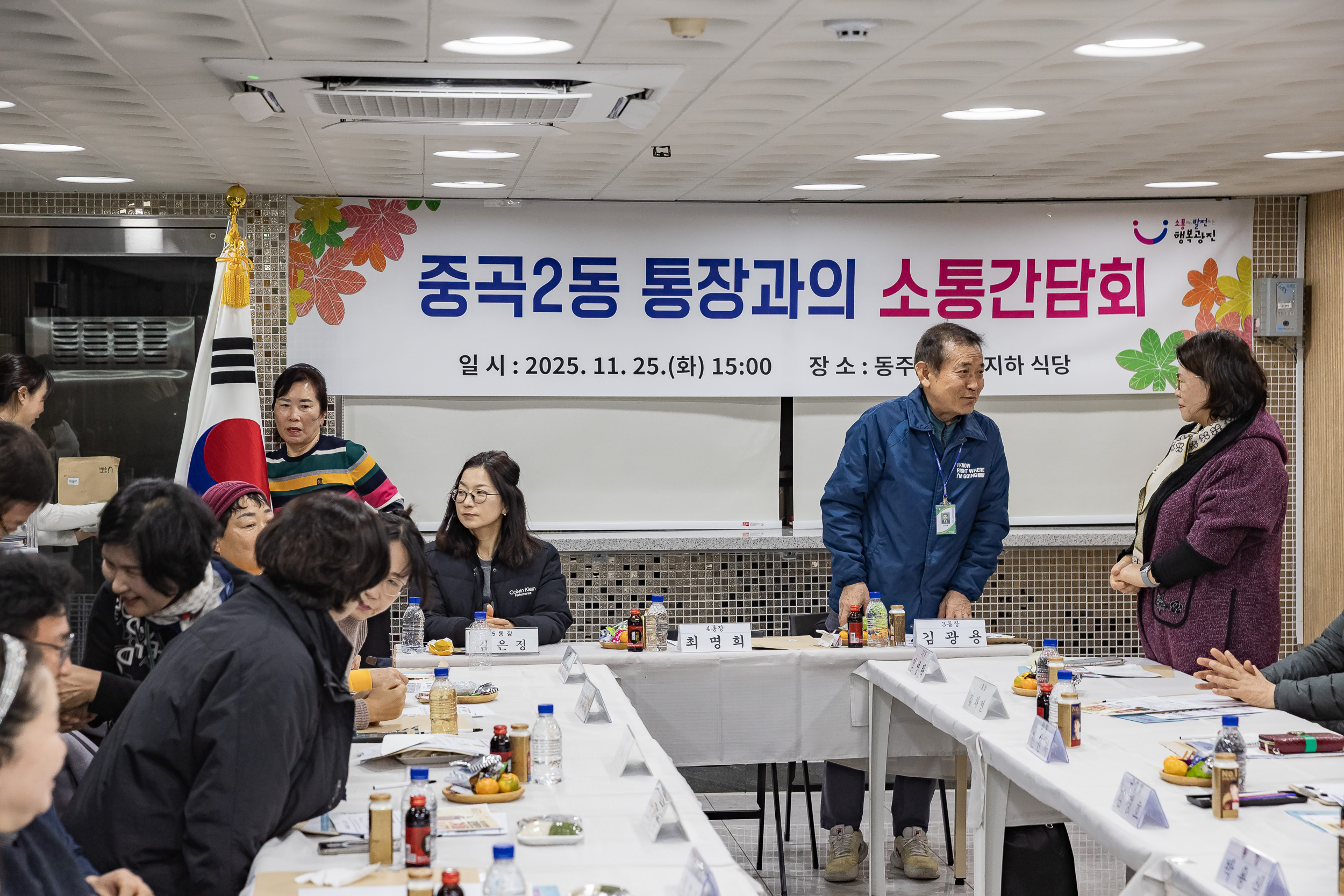 20251125-중곡2동 통장협의회 월례회의 20251125-14056_L_191929.jpg