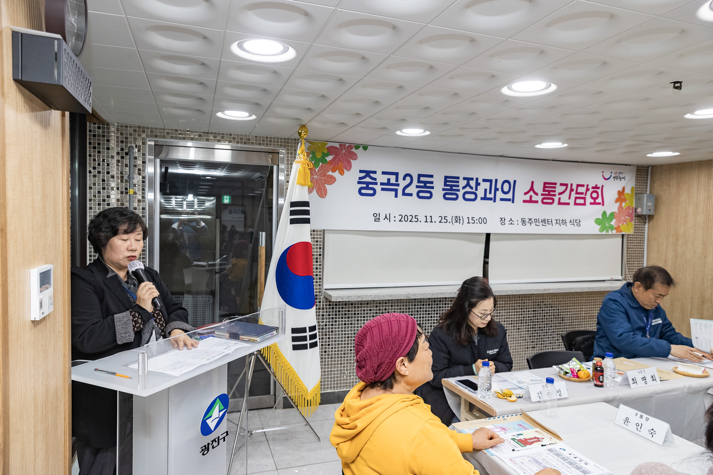 20251125-중곡2동 통장협의회 월례회의 20251125-14063_L_191929.jpg