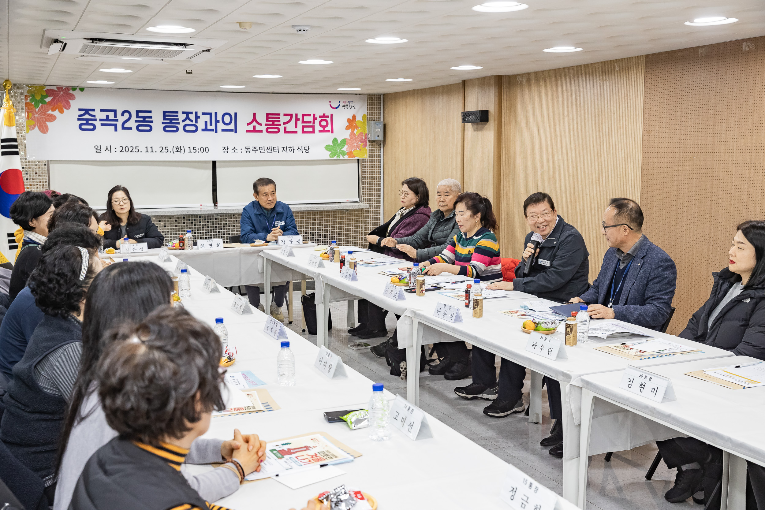 20251125-중곡2동 통장협의회 월례회의 20251125-14078_L_191929.jpg