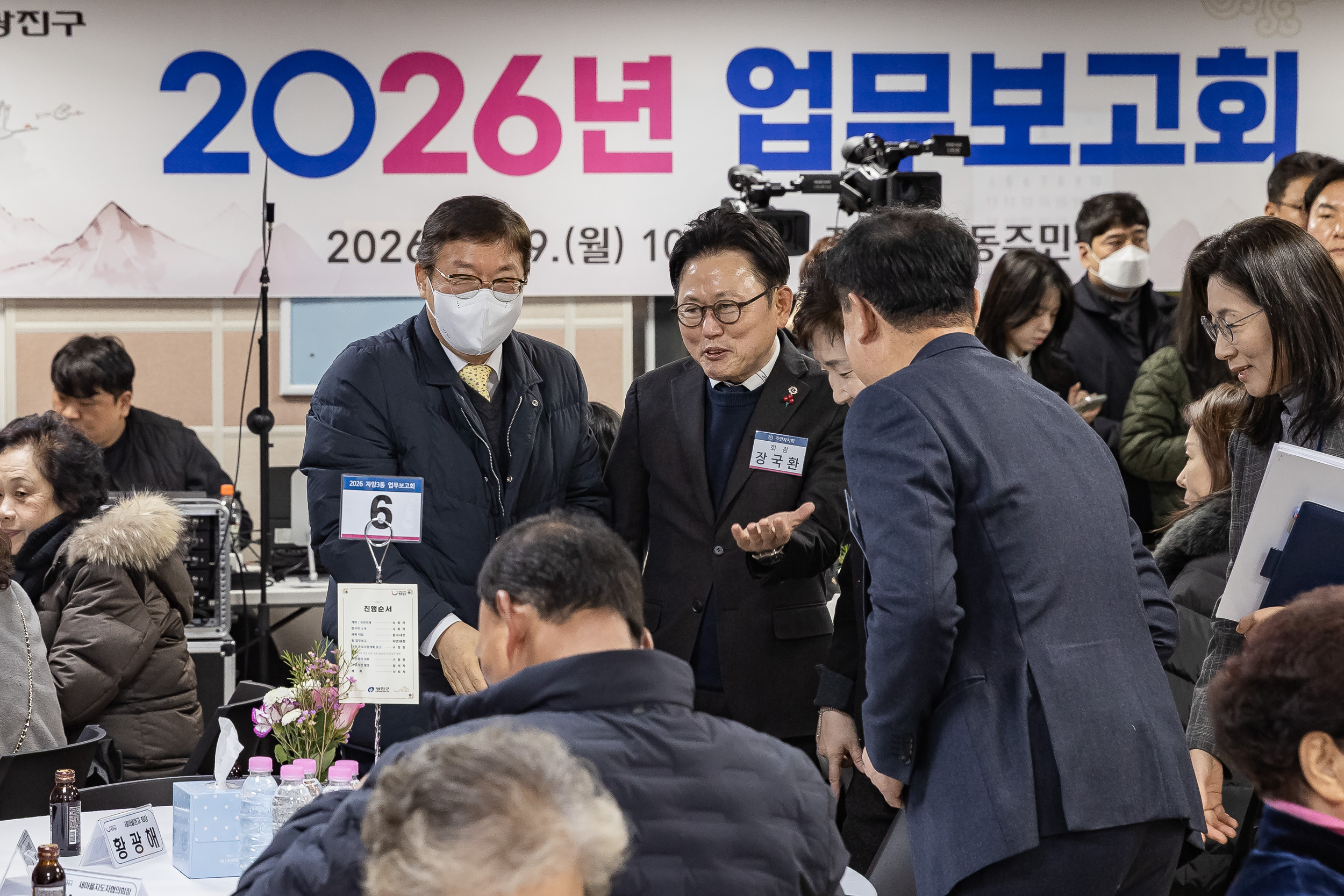 20260119-2026년 업무보고회(자양3동 주민센터) 20260119-3873_L_173512.jpg