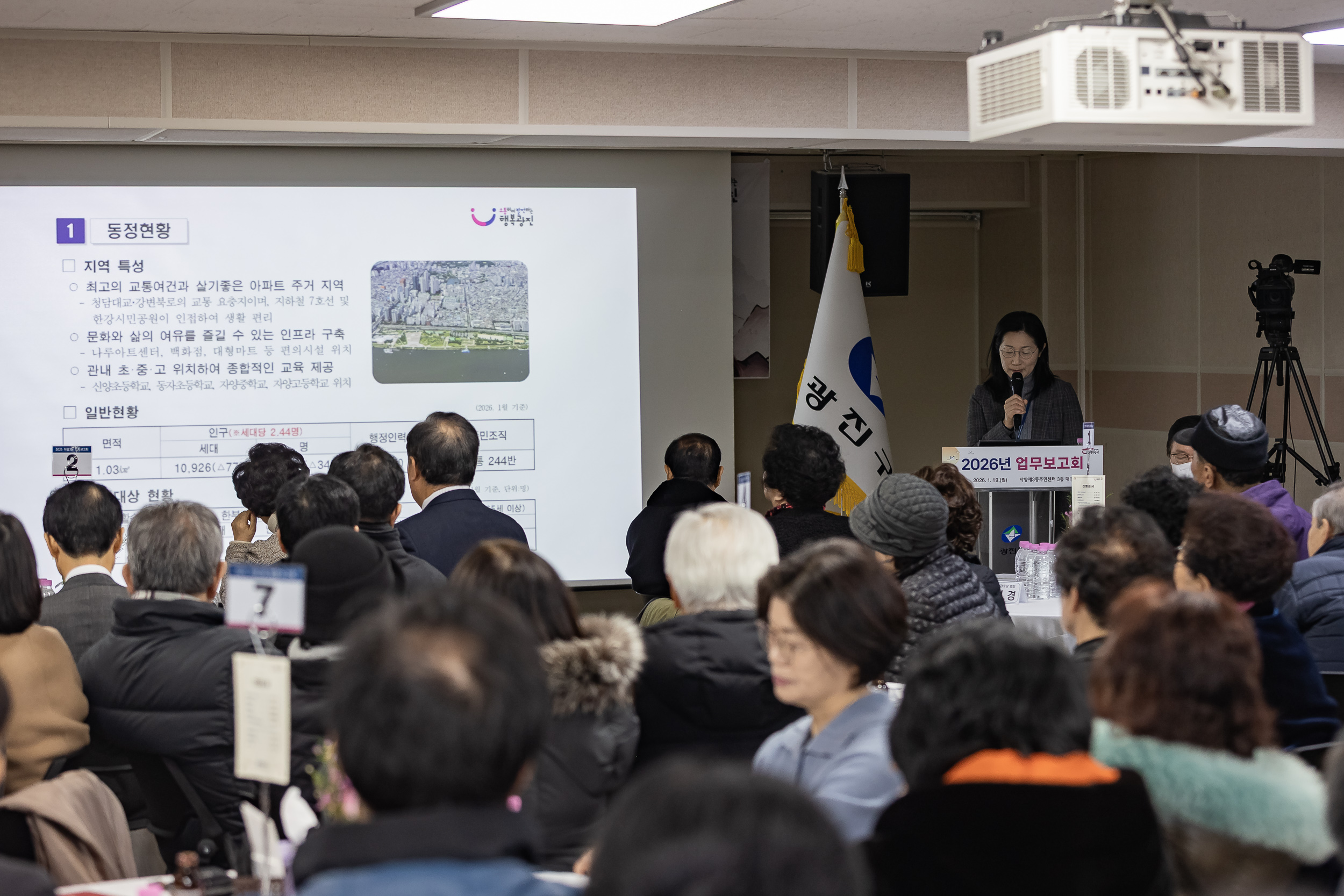 20260119-2026년 업무보고회(자양3동 주민센터) 20260119-4387_L_173513.jpg