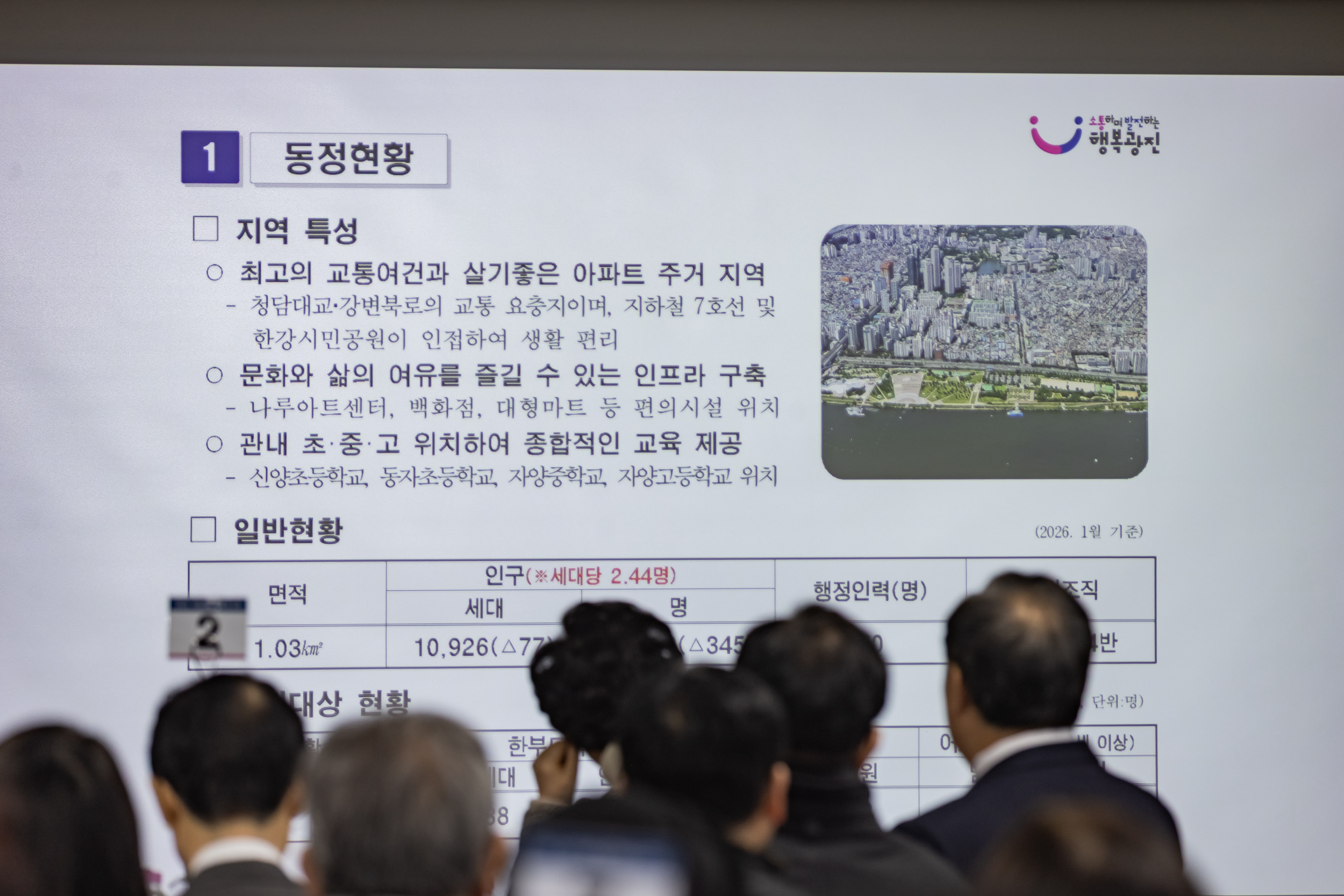 20260119-2026년 업무보고회(자양3동 주민센터) 20260119-4395_L_173513.jpg