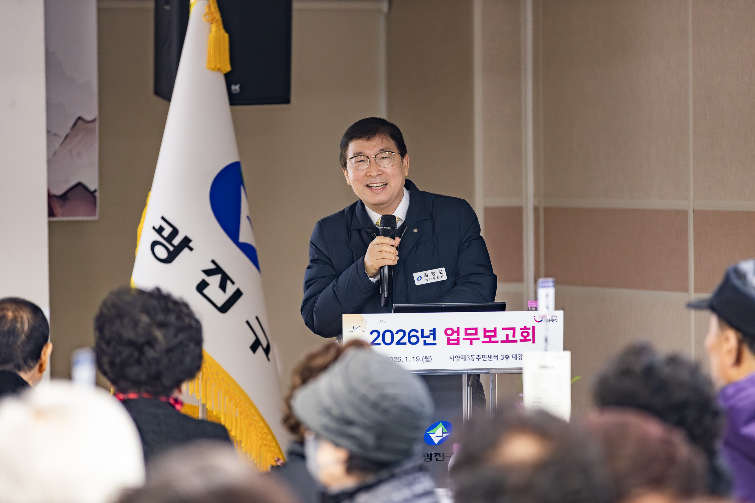 20260119-2026년 업무보고회(자양3동 주민센터) 20260119-4457_L_173513.jpg