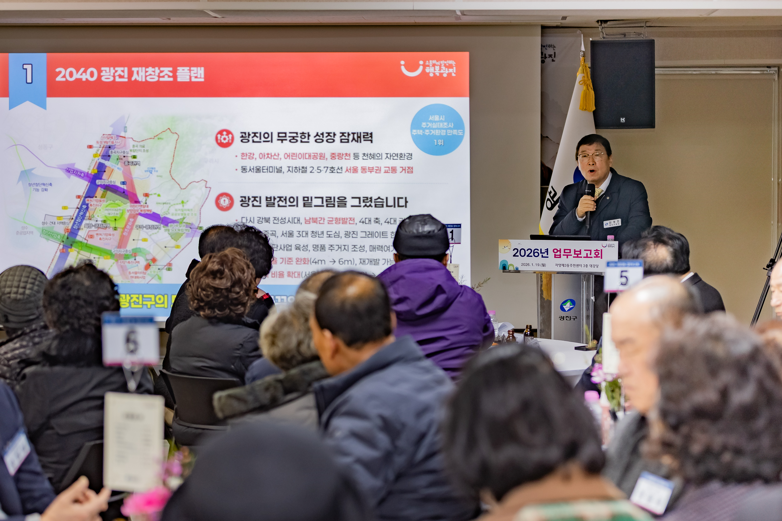 20260119-2026년 업무보고회(자양3동 주민센터) 20260119-4499_L_173513.jpg
